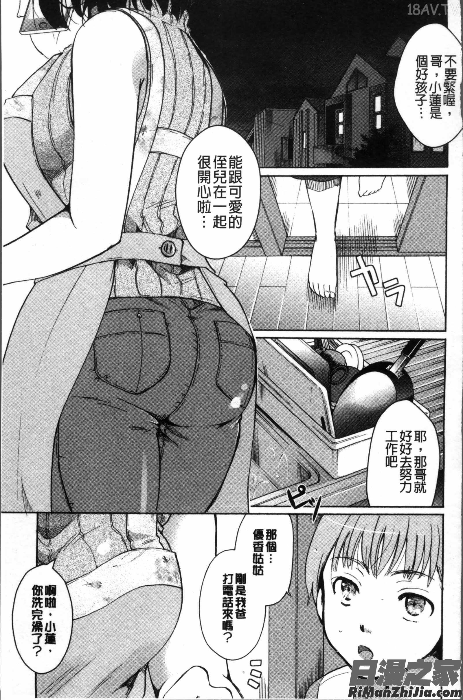 コットン＆レース漫画 免费阅读 整部漫画 79.jpg