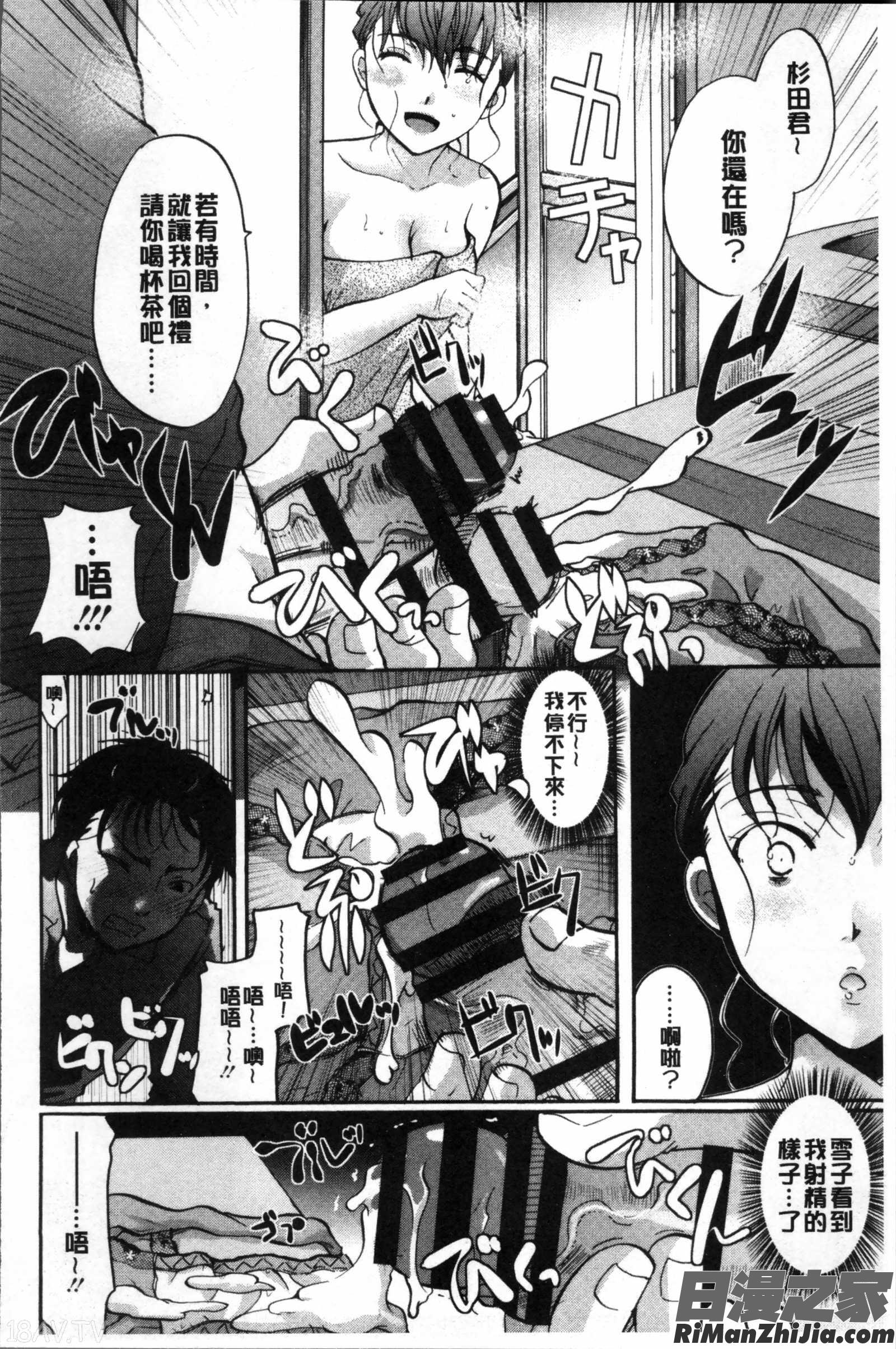 コットン＆レース漫画 免费阅读 整部漫画 104.jpg