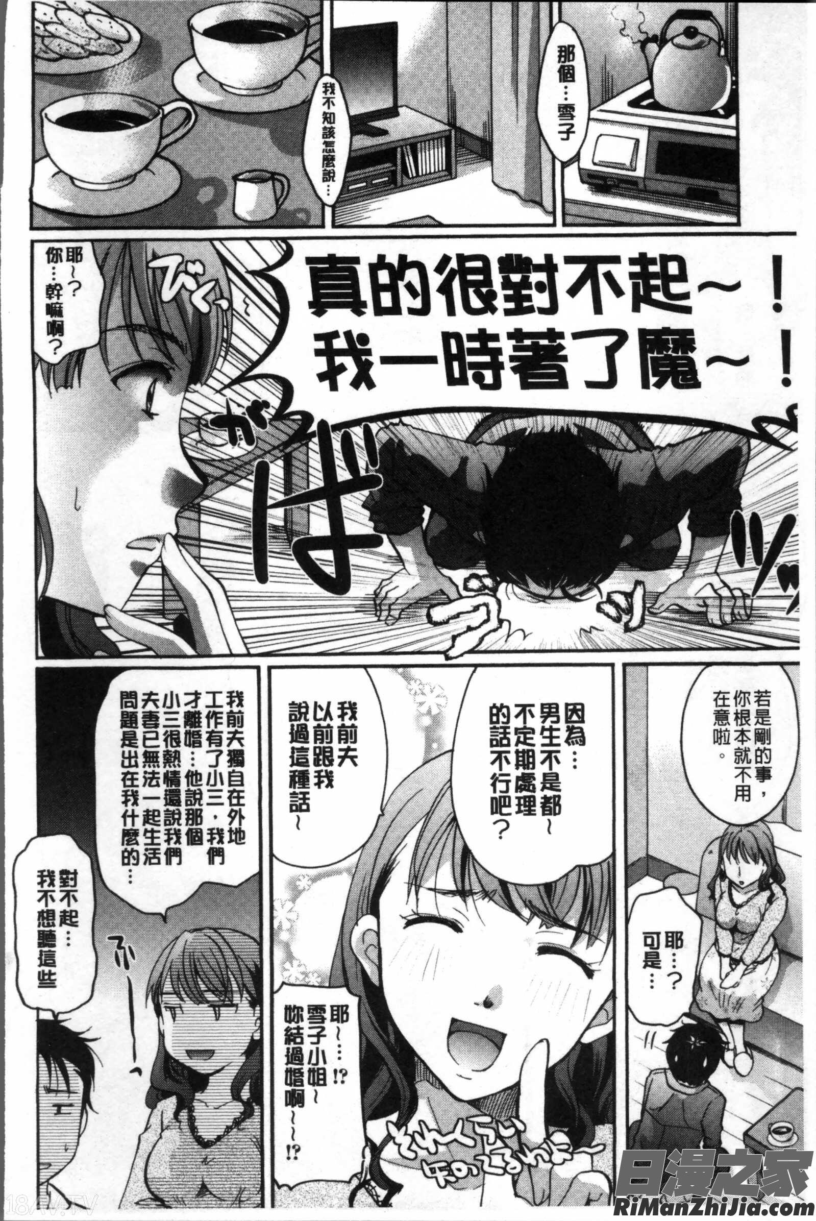 コットン＆レース漫画 免费阅读 整部漫画 106.jpg