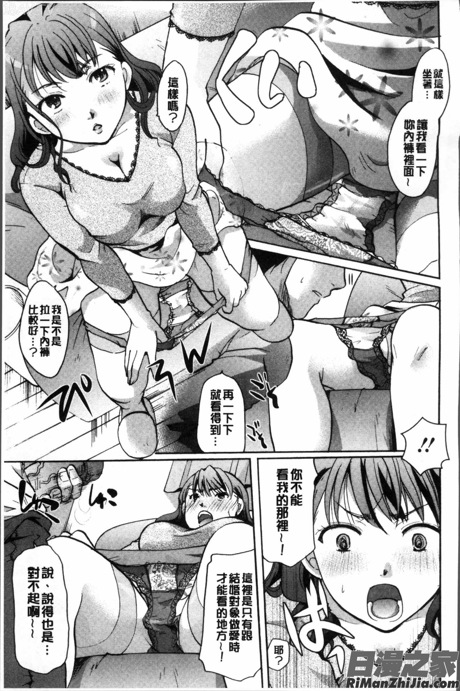 コットン＆レース漫画 免费阅读 整部漫画 109.jpg