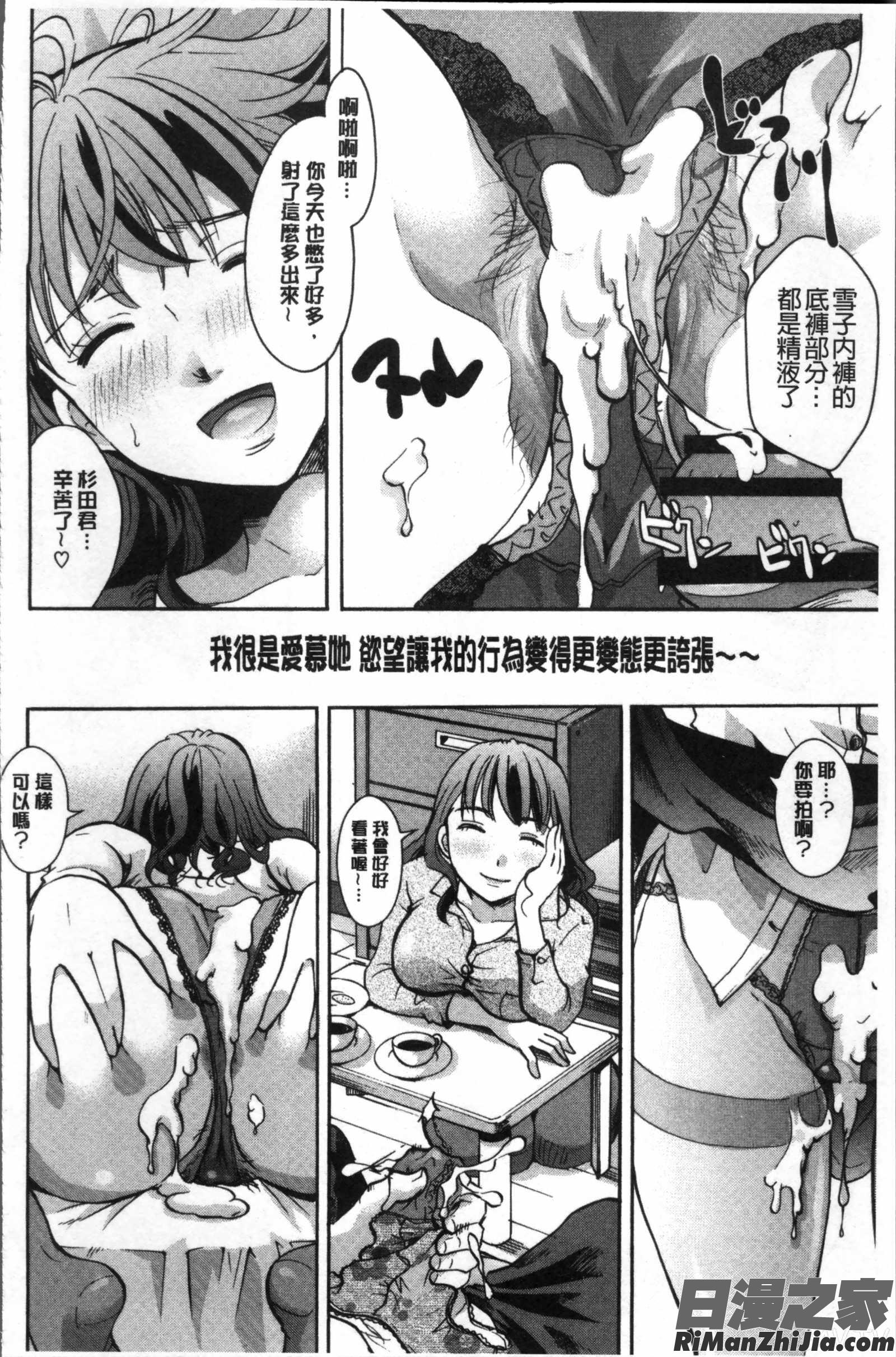 コットン＆レース漫画 免费阅读 整部漫画 114.jpg