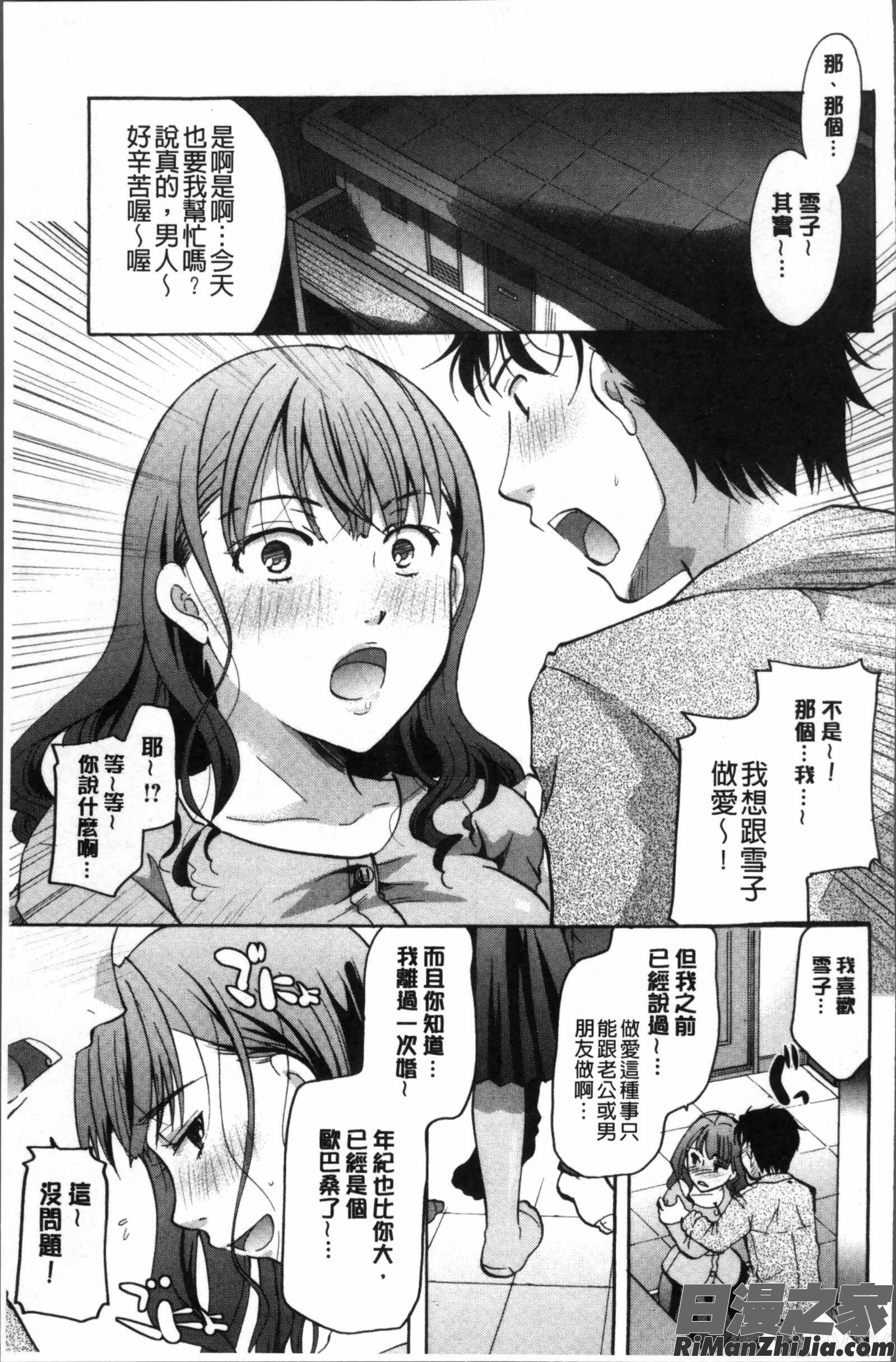 コットン＆レース漫画 免费阅读 整部漫画 115.jpg