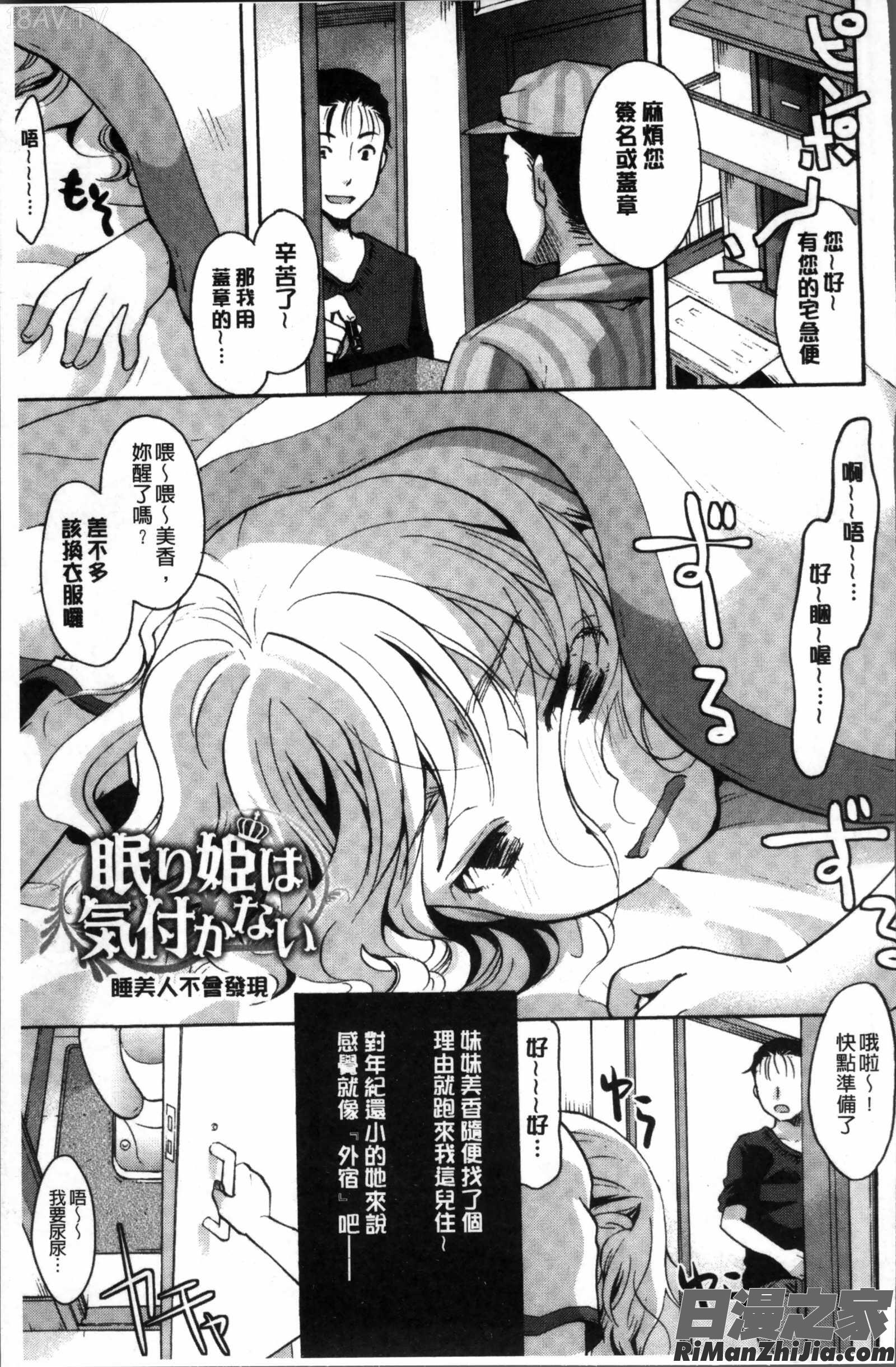 コットン＆レース漫画 免费阅读 整部漫画 123.jpg