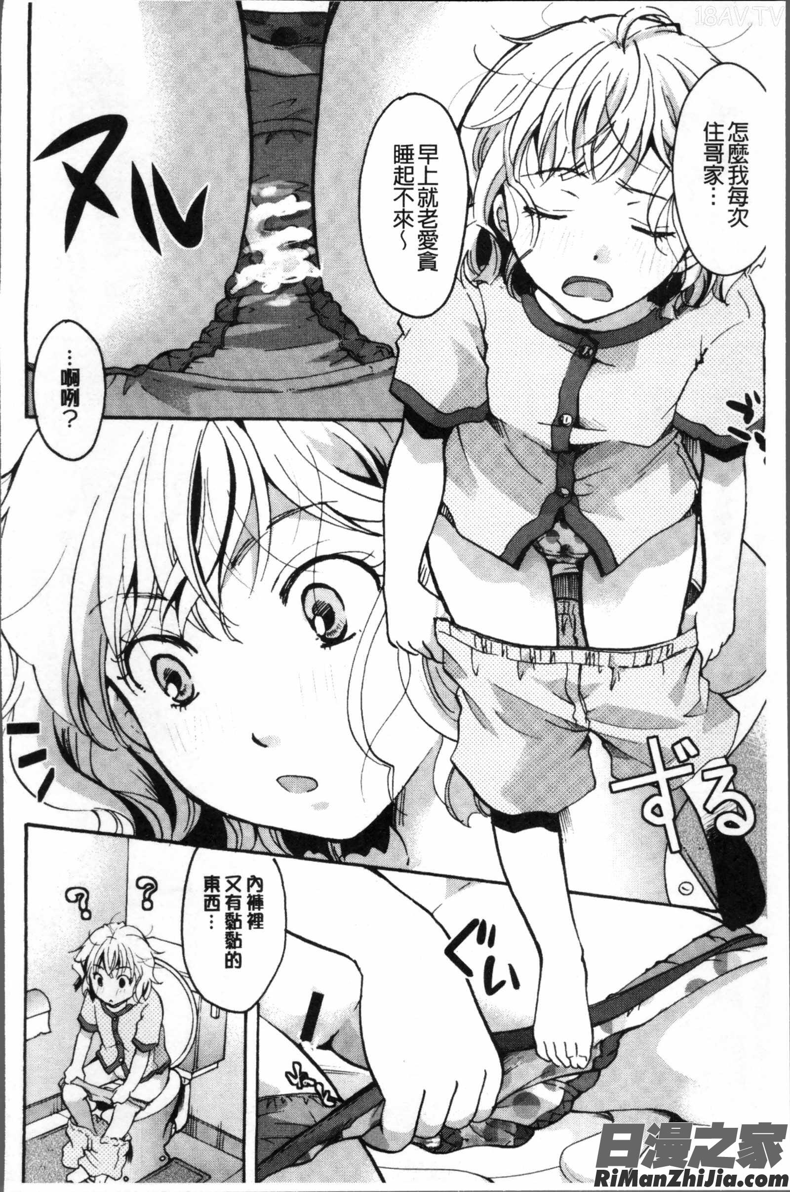 コットン＆レース漫画 免费阅读 整部漫画 124.jpg