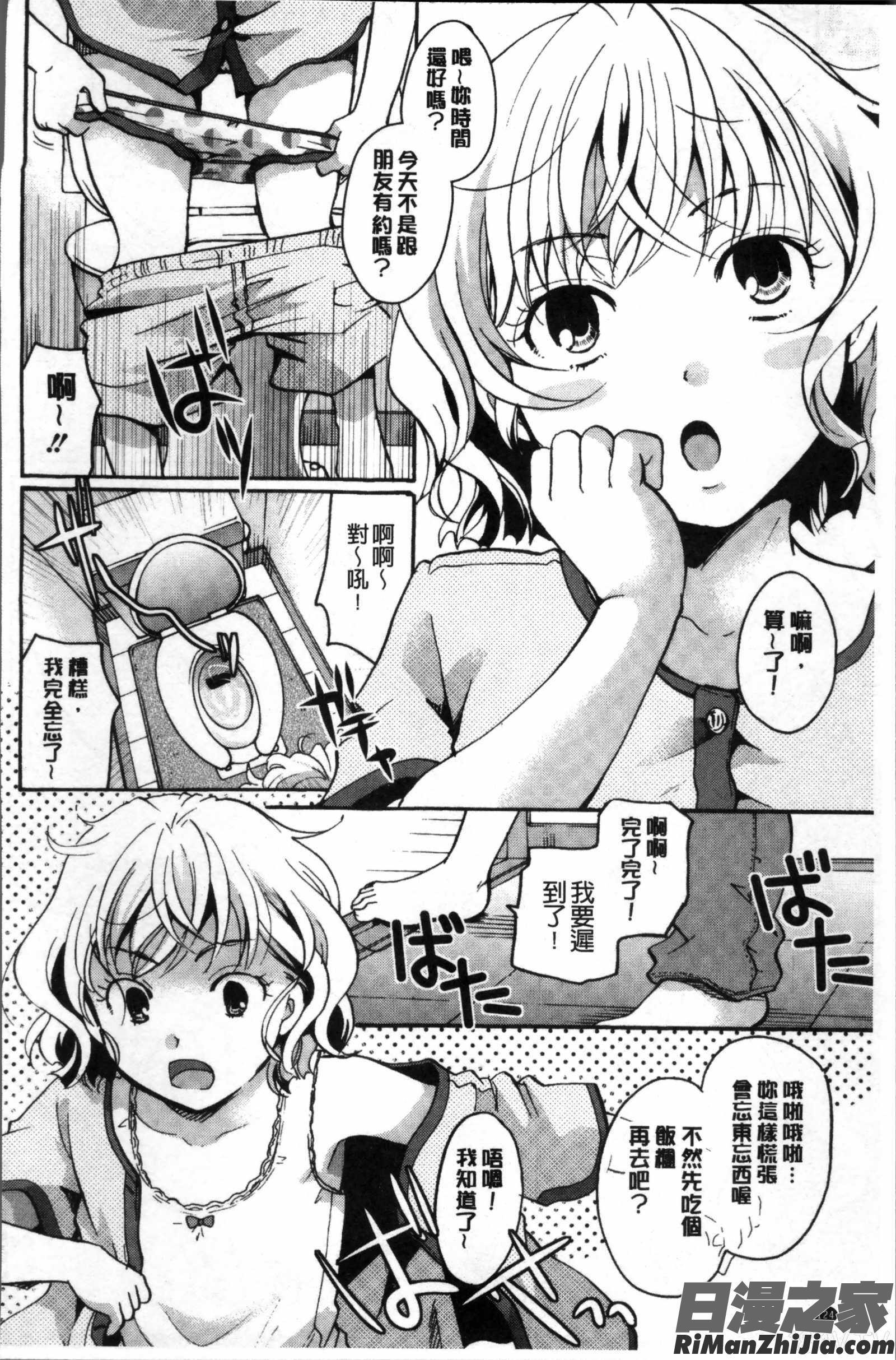 コットン＆レース漫画 免费阅读 整部漫画 126.jpg