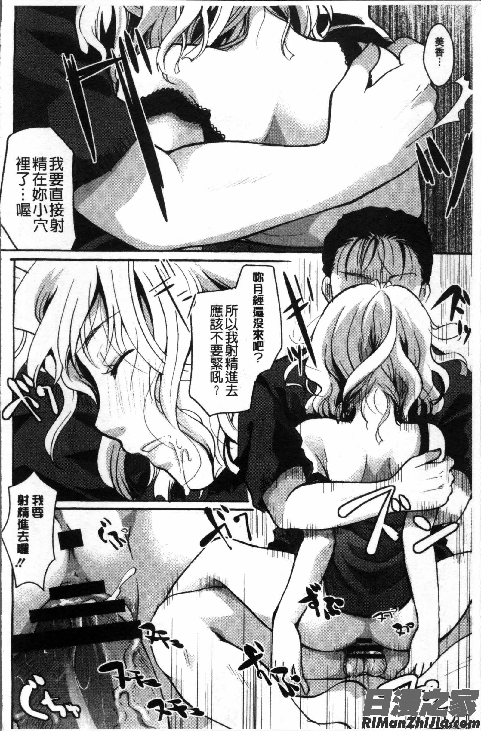 コットン＆レース漫画 免费阅读 整部漫画 142.jpg