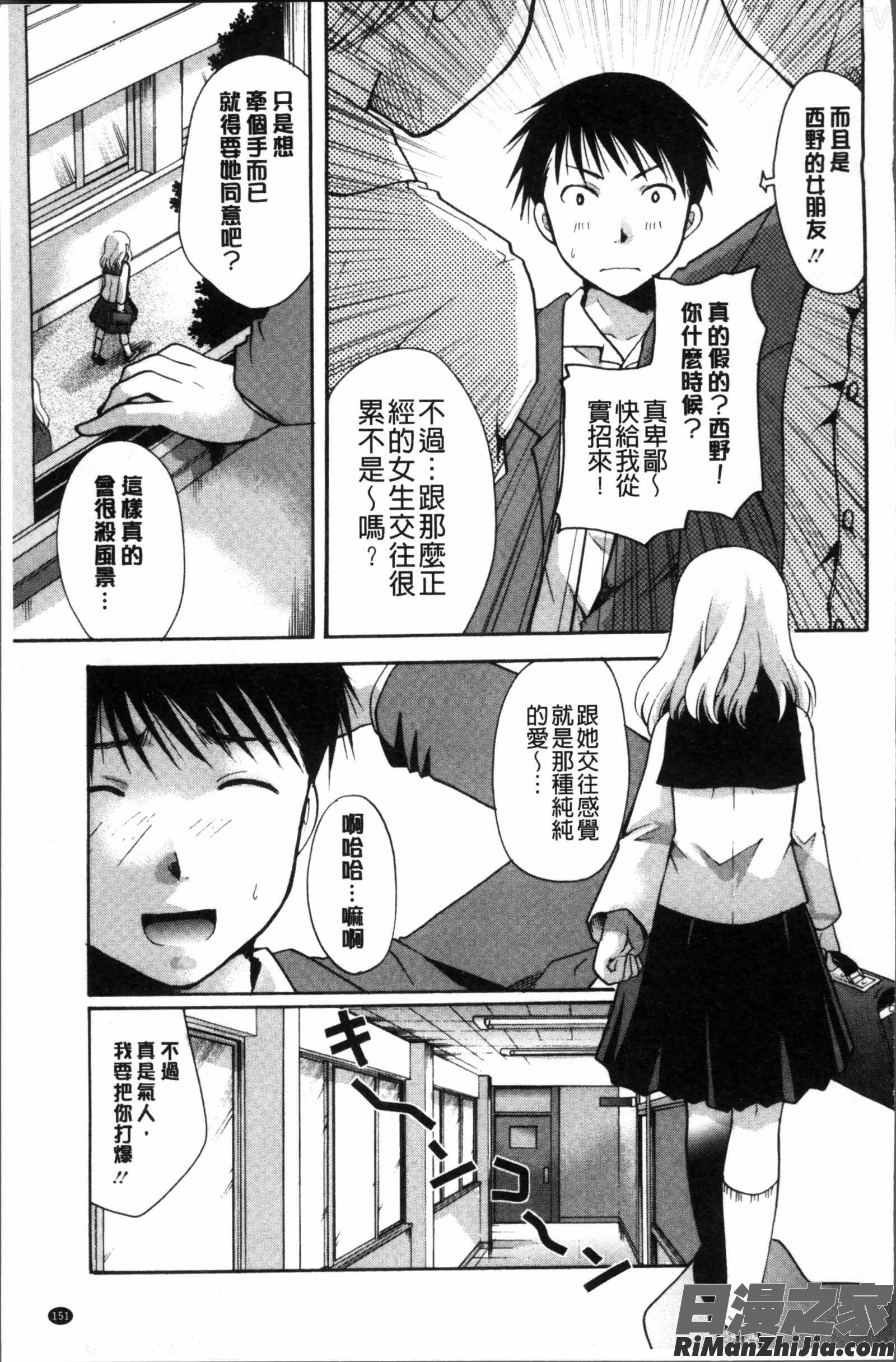 コットン＆レース漫画 免费阅读 整部漫画 153.jpg