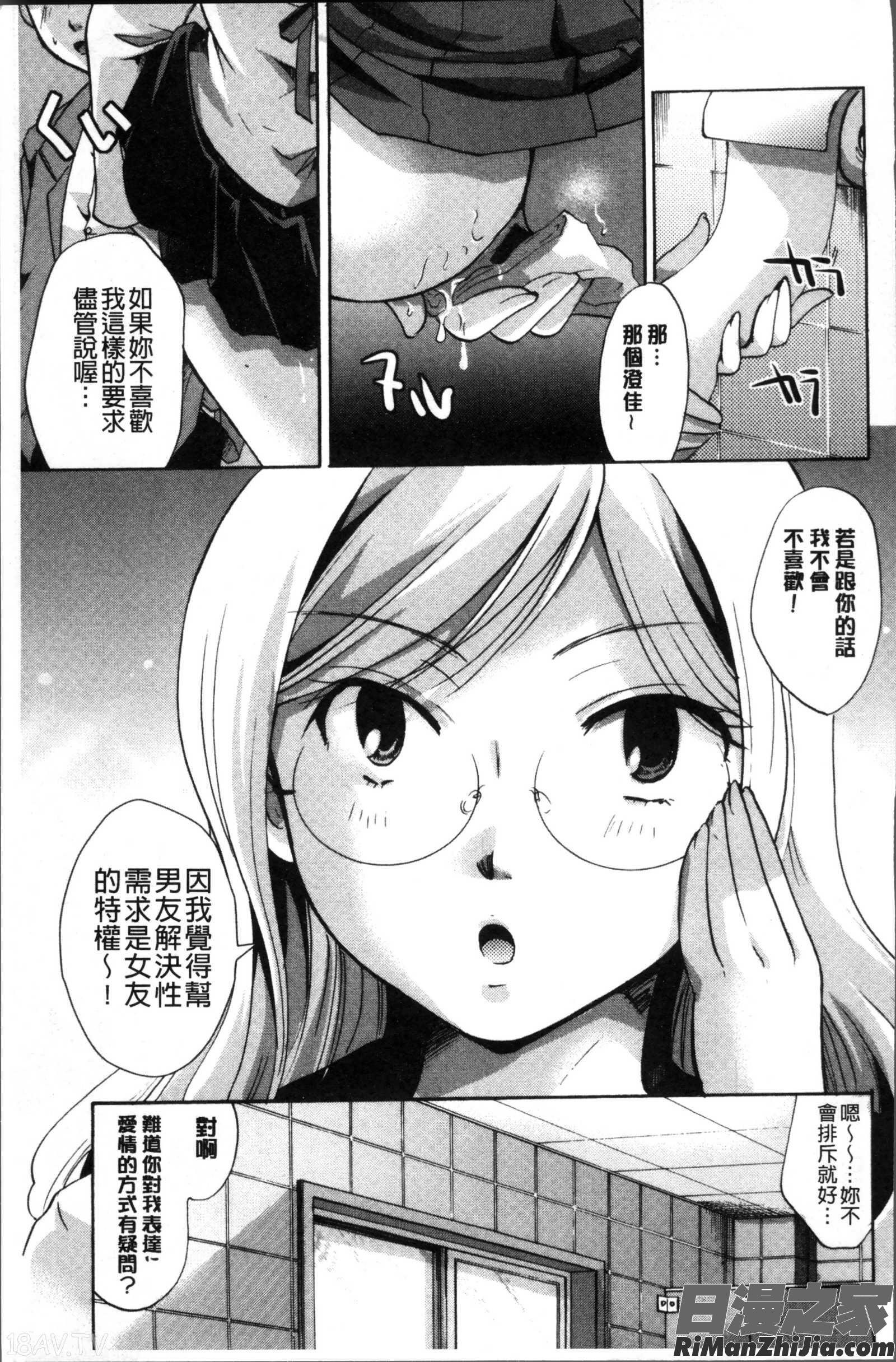 コットン＆レース漫画 免费阅读 整部漫画 157.jpg