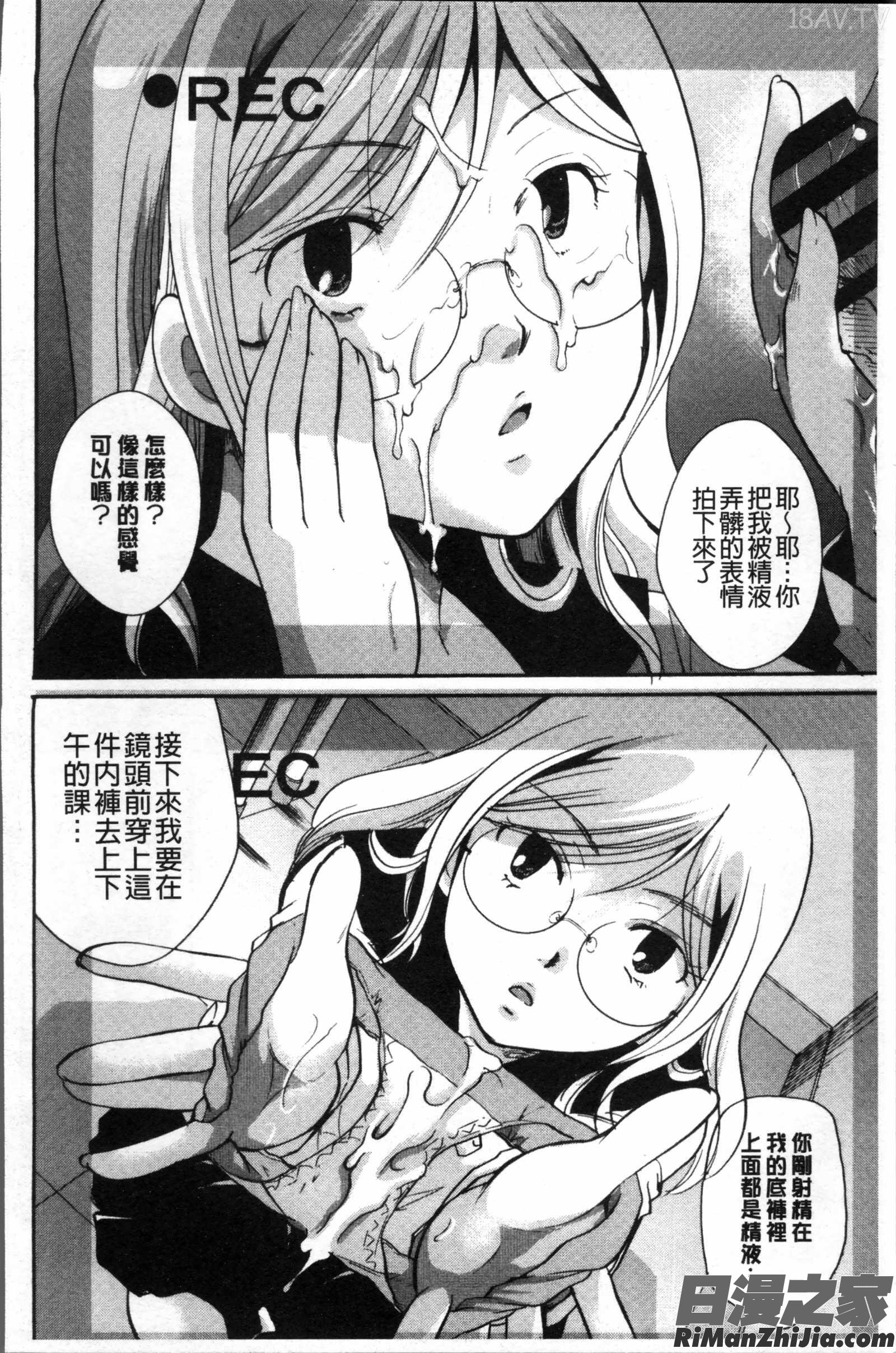 コットン＆レース漫画 免费阅读 整部漫画 160.jpg