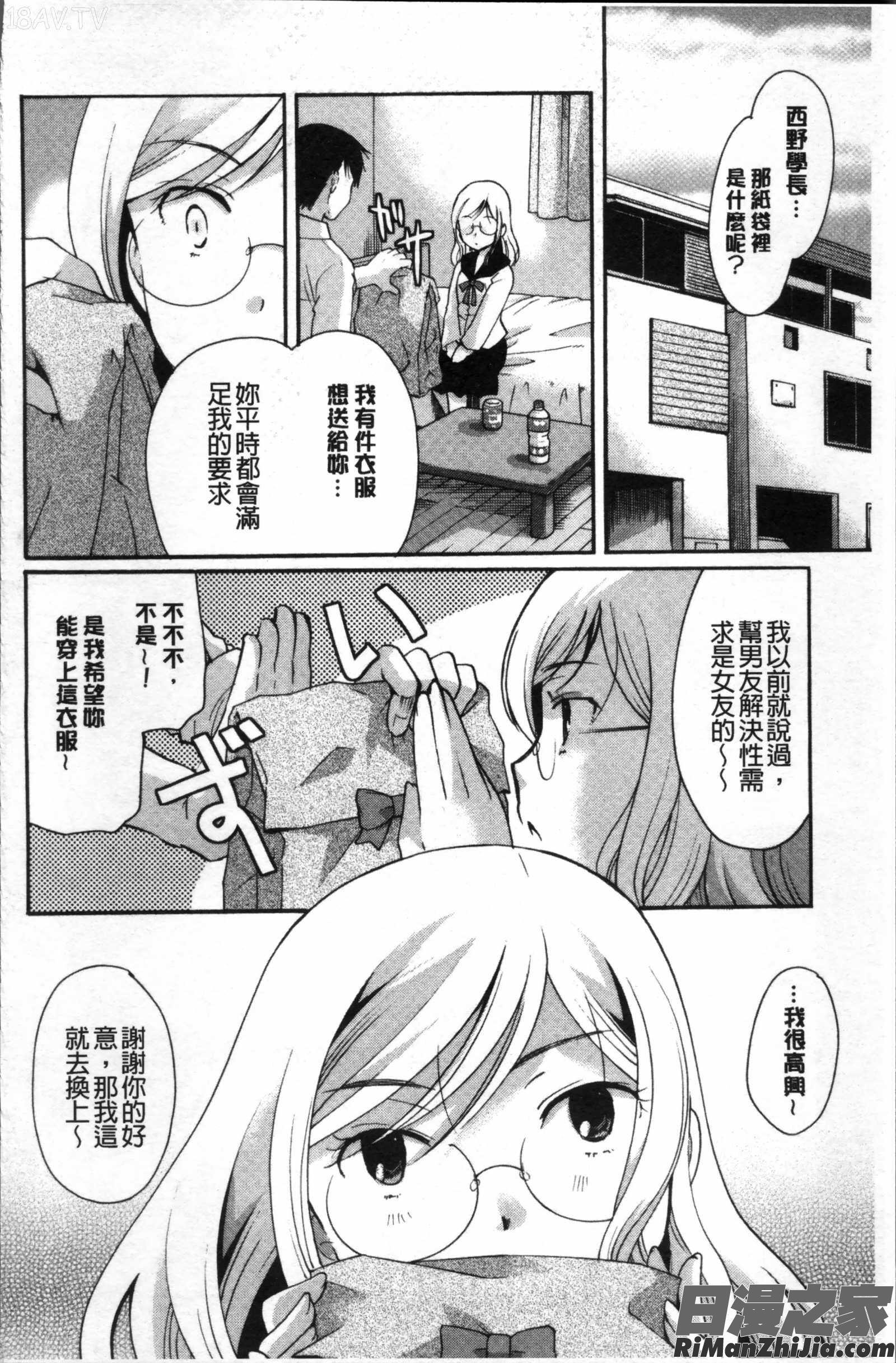 コットン＆レース漫画 免费阅读 整部漫画 162.jpg