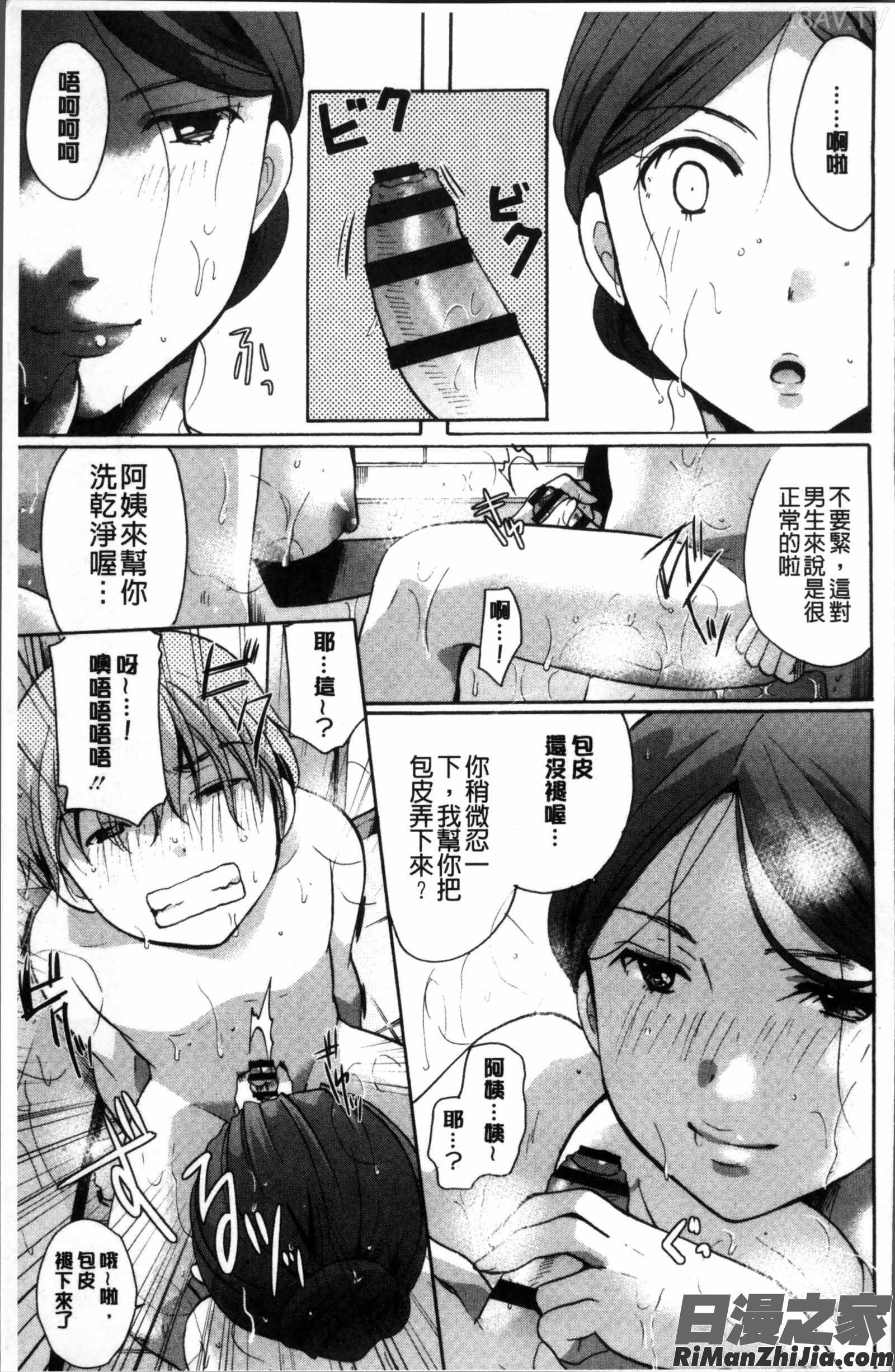 コットン＆レース漫画 免费阅读 整部漫画 175.jpg