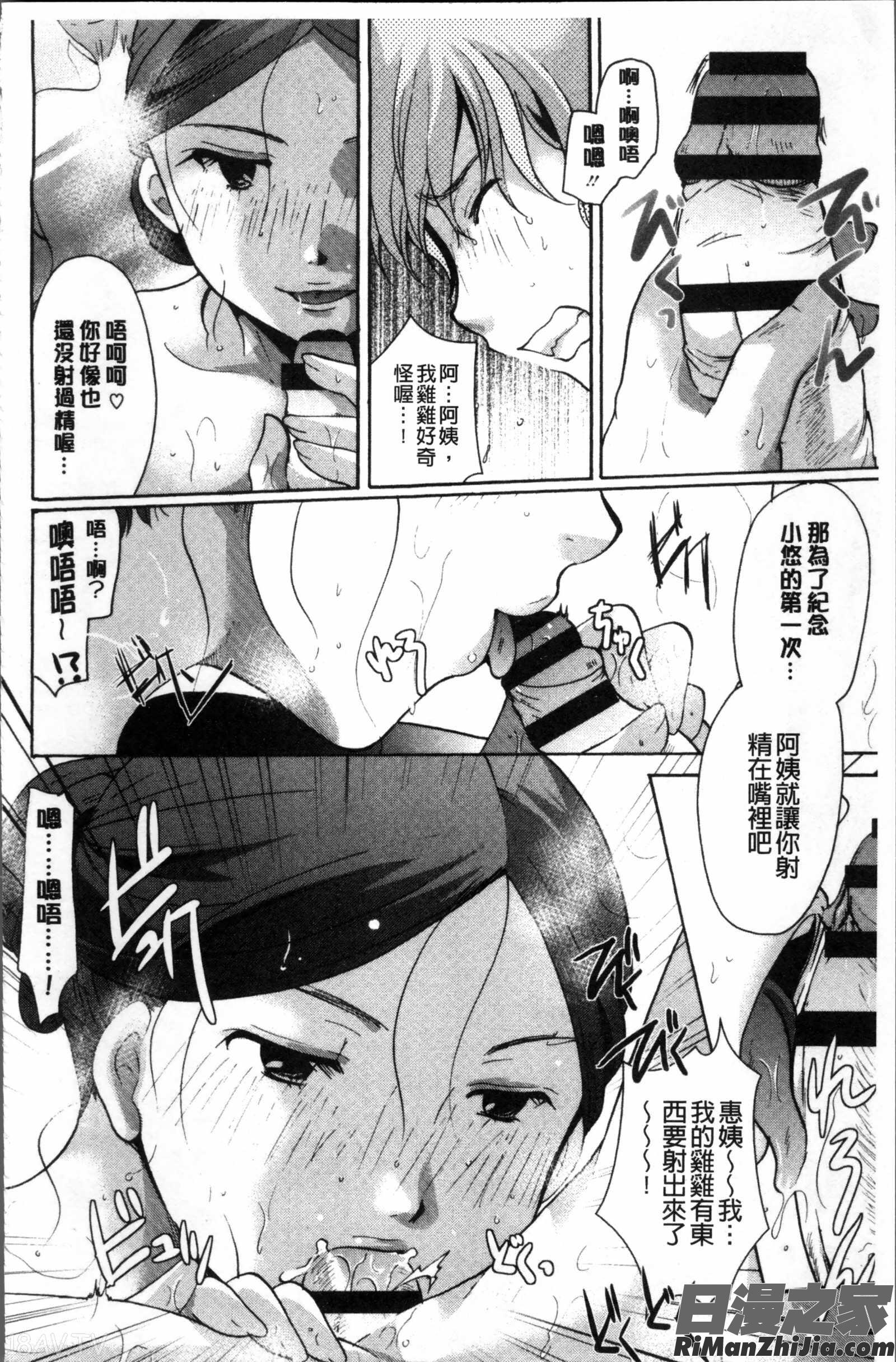 コットン＆レース漫画 免费阅读 整部漫画 176.jpg