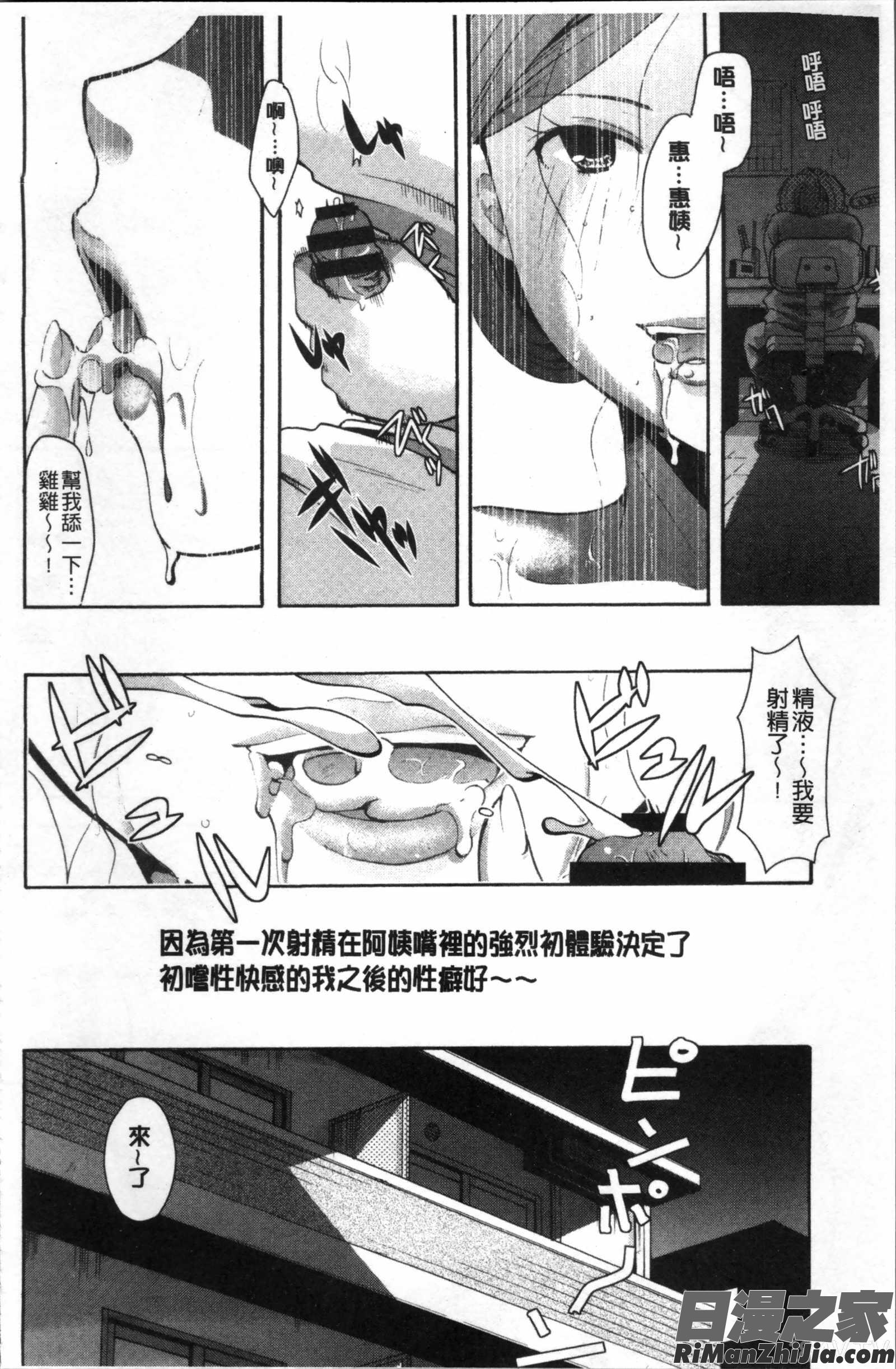 コットン＆レース漫画 免费阅读 整部漫画 178.jpg