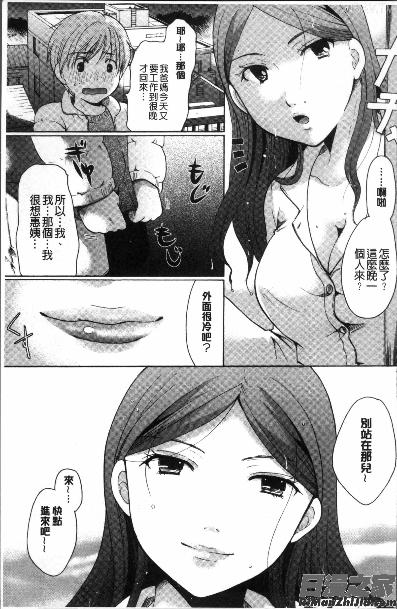 コットン＆レース漫画 免费阅读 整部漫画 179.jpg