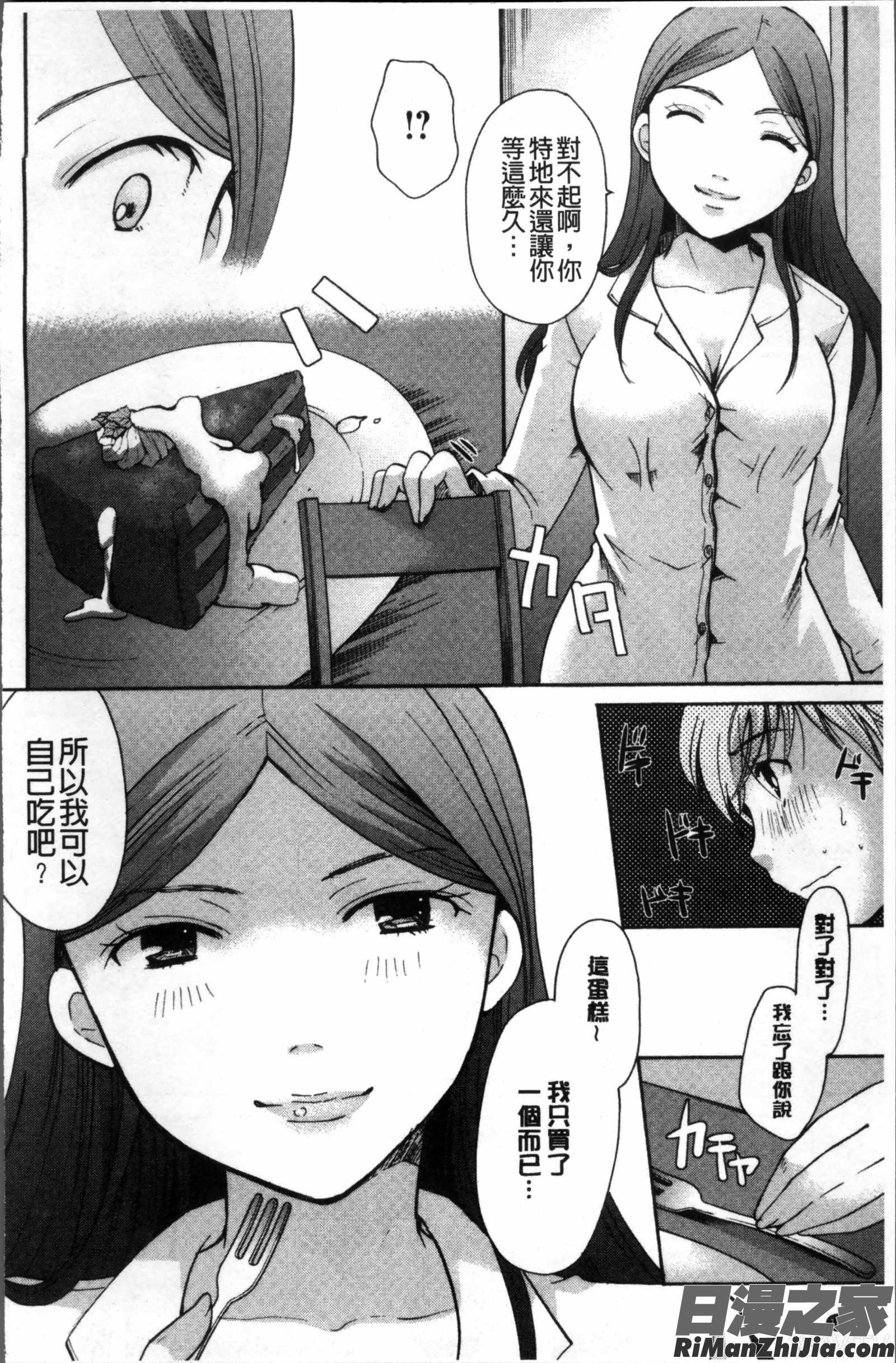 コットン＆レース漫画 免费阅读 整部漫画 182.jpg