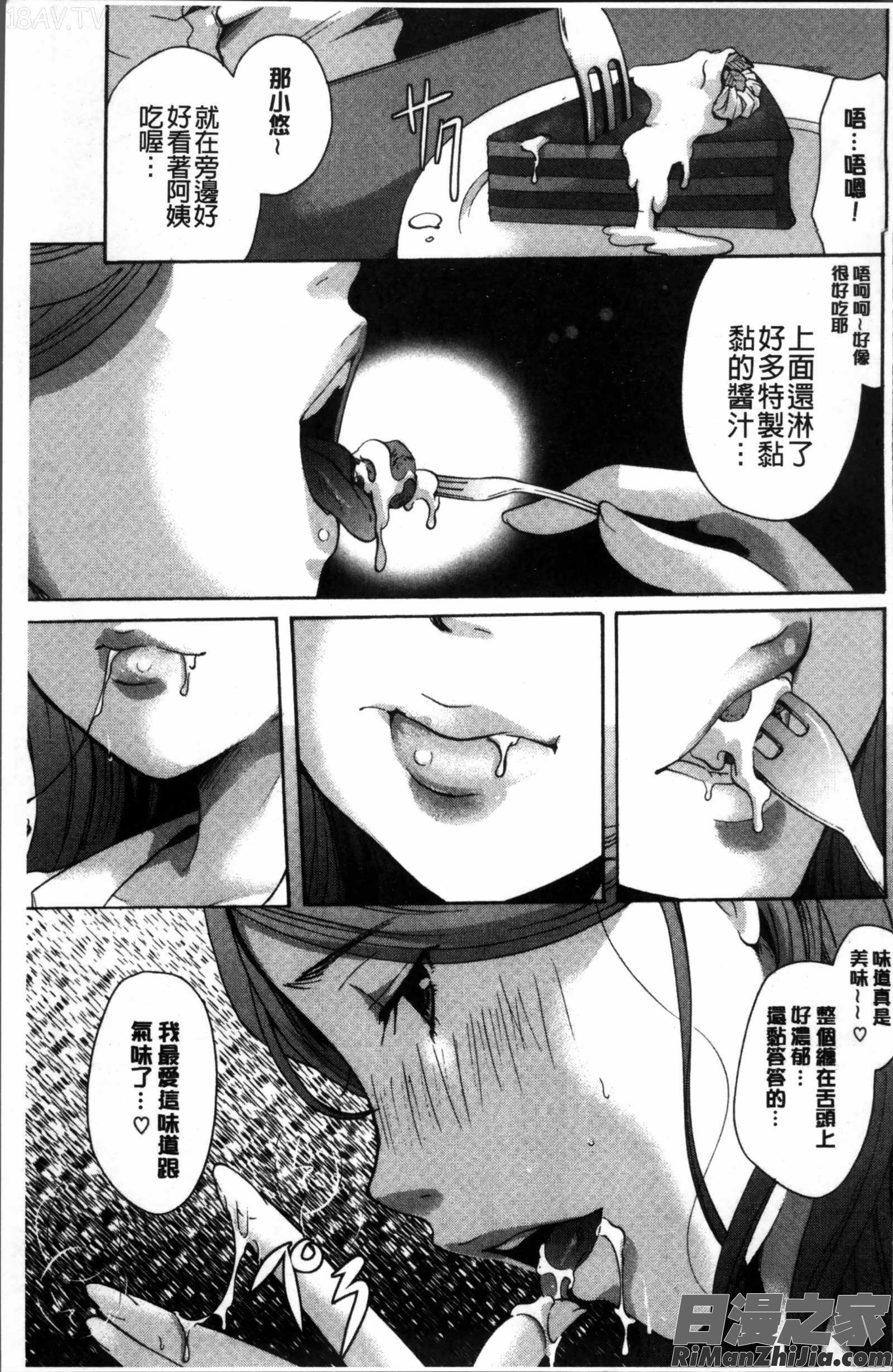 コットン＆レース漫画 免费阅读 整部漫画 183.jpg