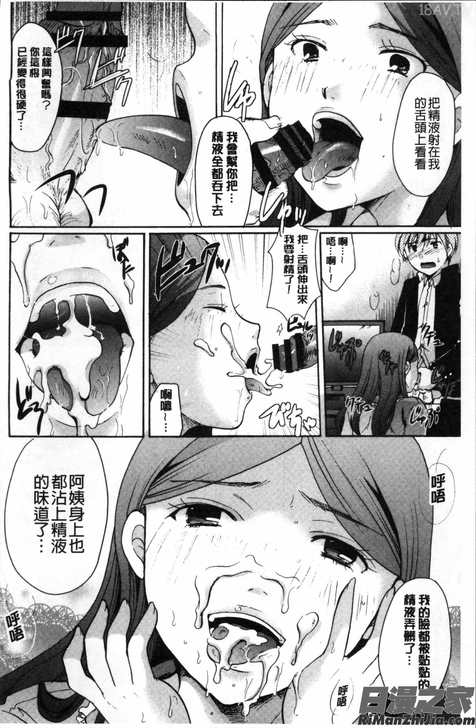 コットン＆レース漫画 免费阅读 整部漫画 188.jpg