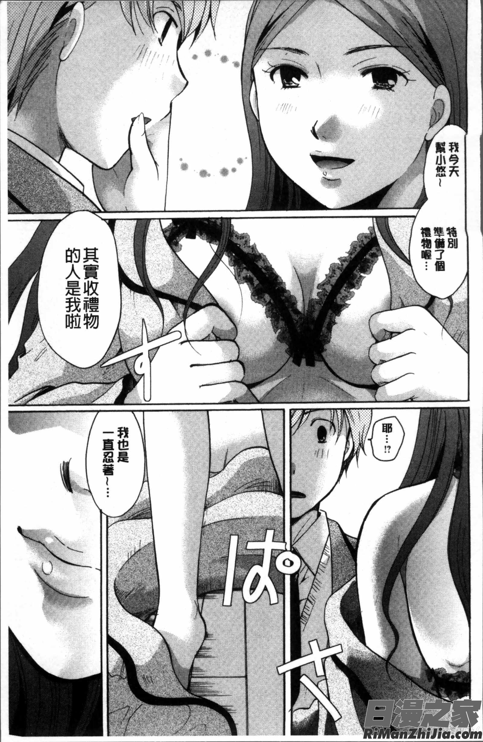 コットン＆レース漫画 免费阅读 整部漫画 191.jpg