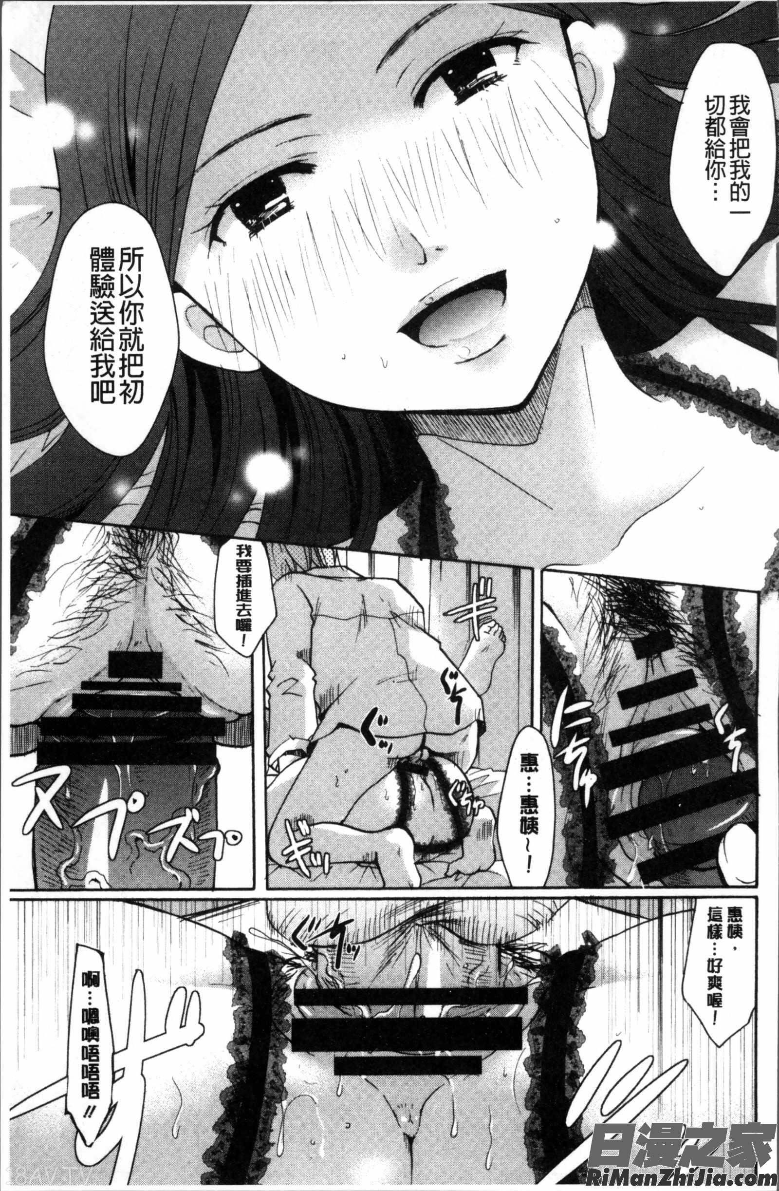 コットン＆レース漫画 免费阅读 整部漫画 193.jpg