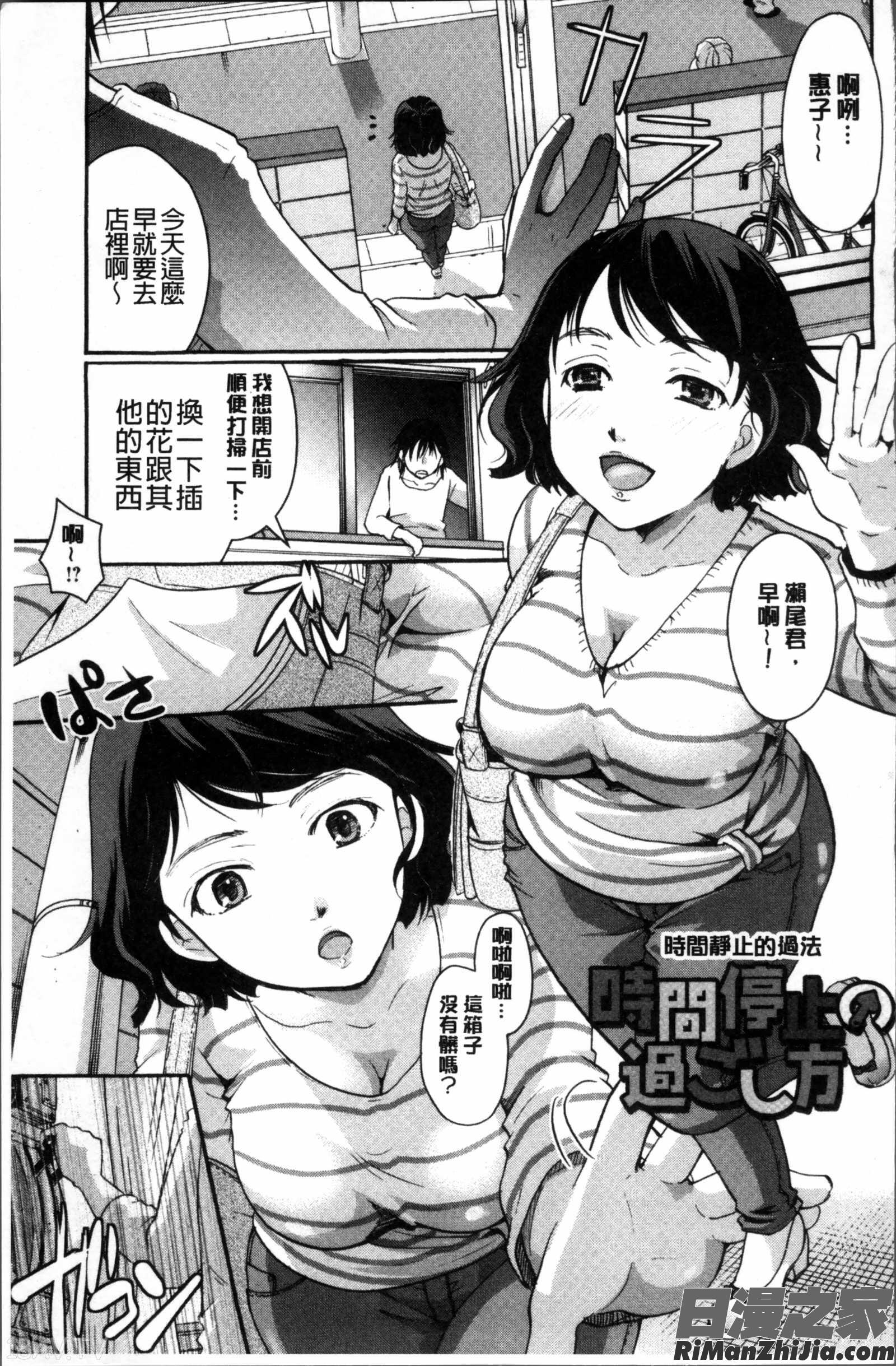 コットン＆レース漫画 免费阅读 整部漫画 201.jpg