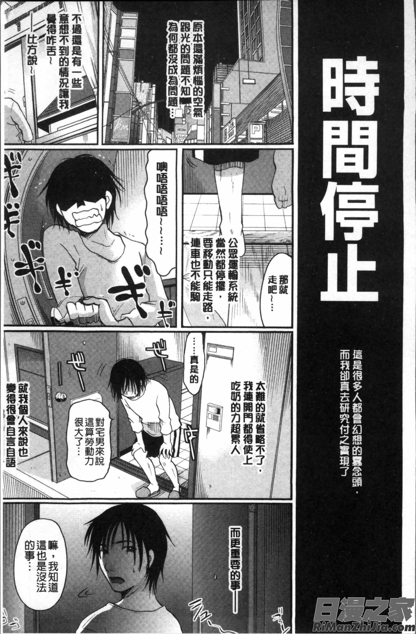 コットン＆レース漫画 免费阅读 整部漫画 203.jpg