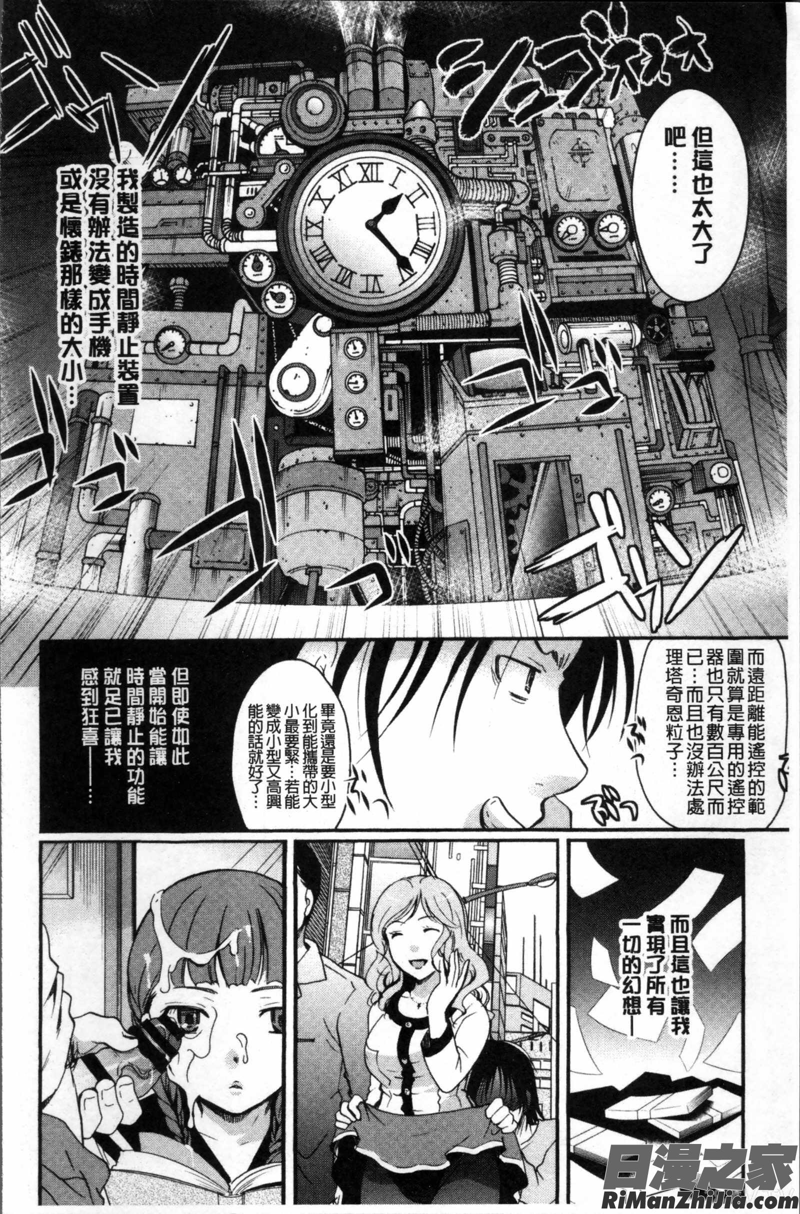 コットン＆レース漫画 免费阅读 整部漫画 204.jpg