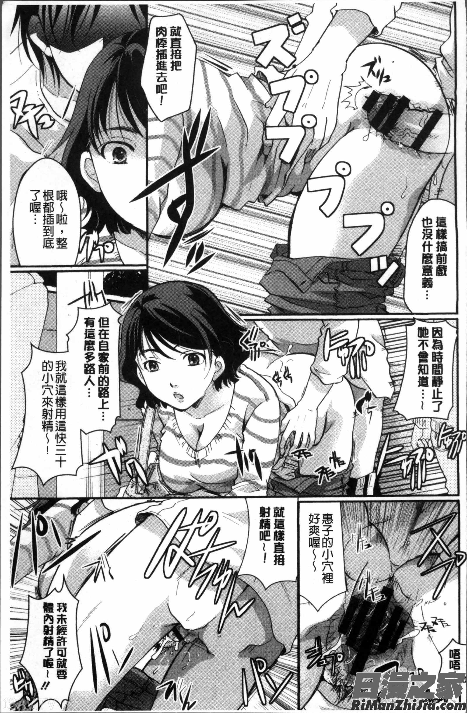 コットン＆レース漫画 免费阅读 整部漫画 207.jpg