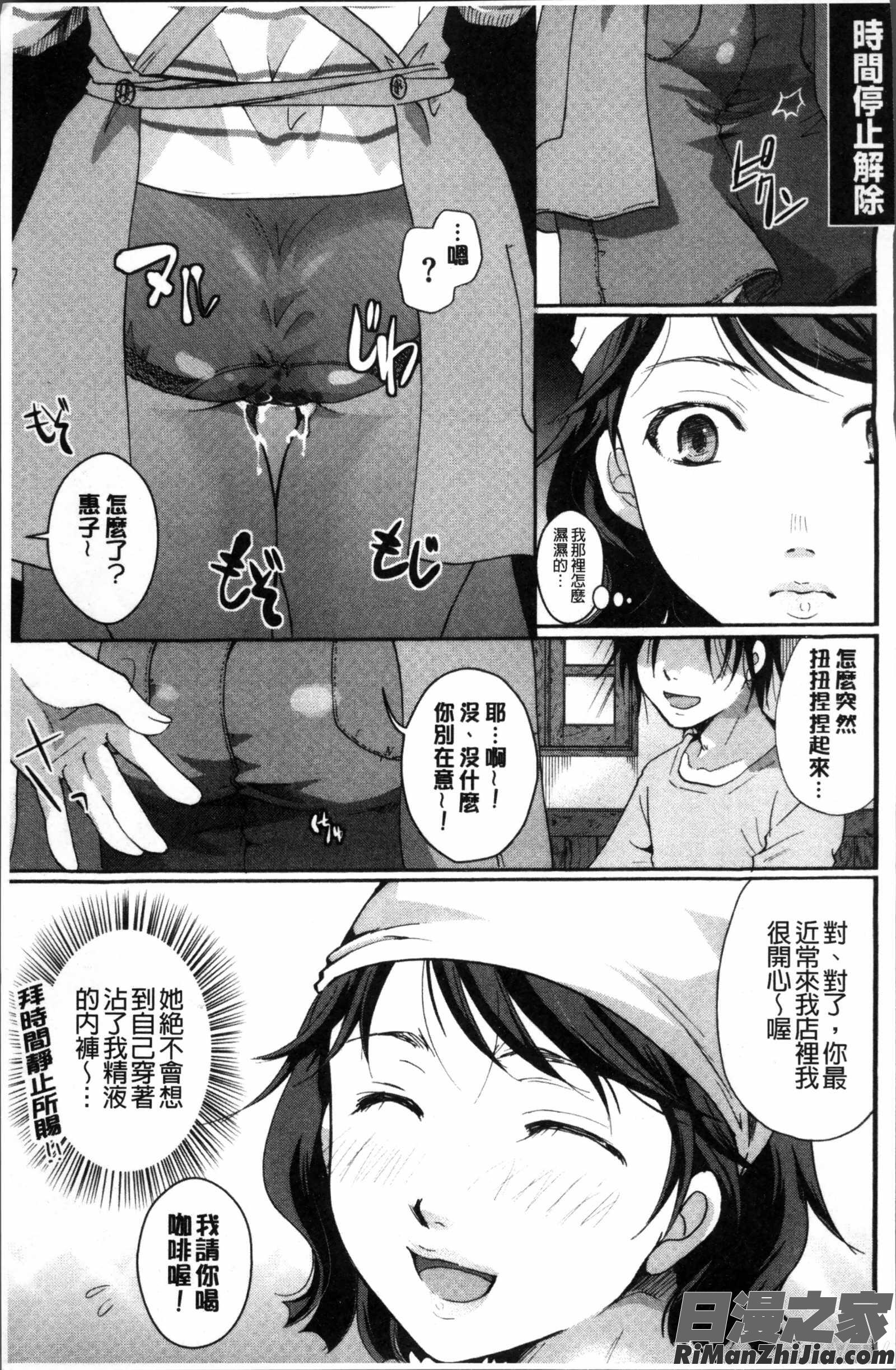 コットン＆レース漫画 免费阅读 整部漫画 213.jpg