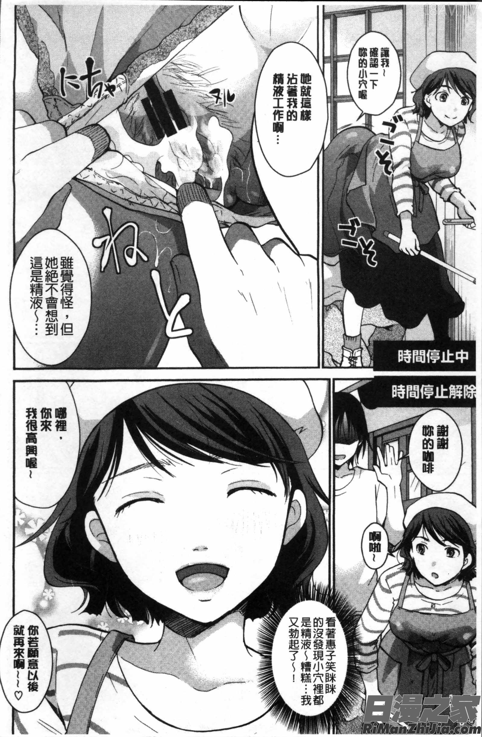 コットン＆レース漫画 免费阅读 整部漫画 214.jpg