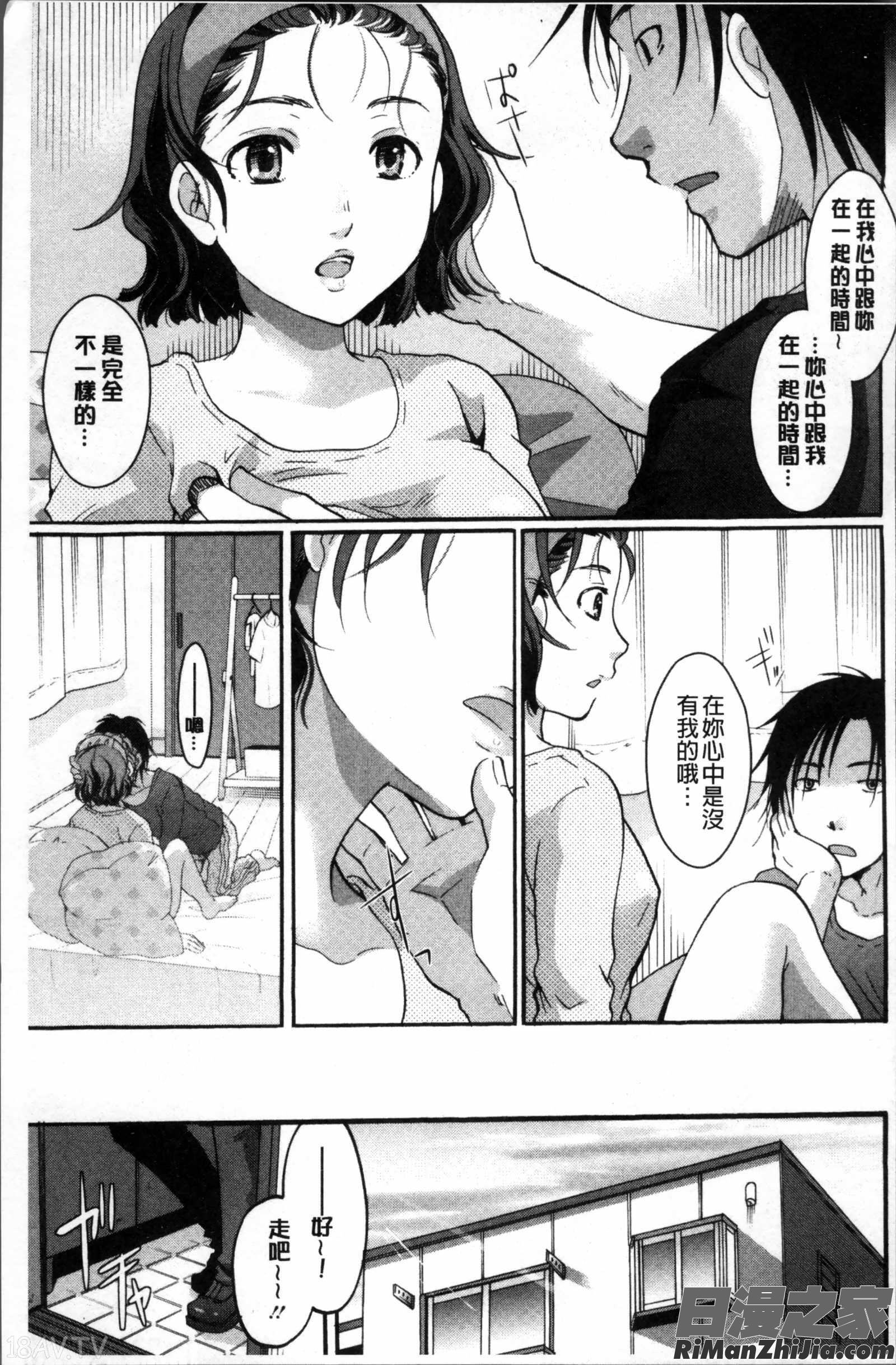 コットン＆レース漫画 免费阅读 整部漫画 221.jpg