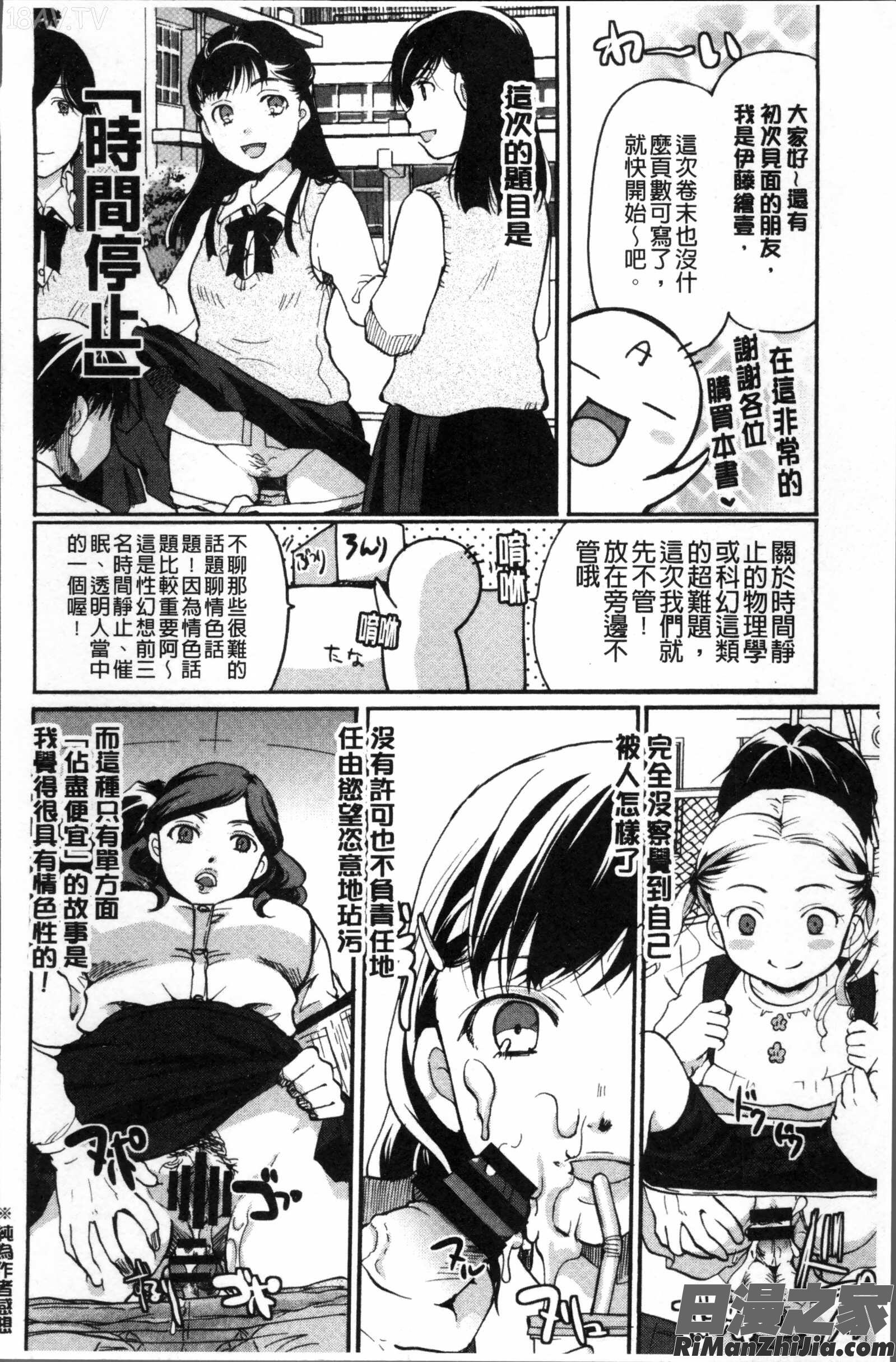 コットン＆レース漫画 免费阅读 整部漫画 224.jpg