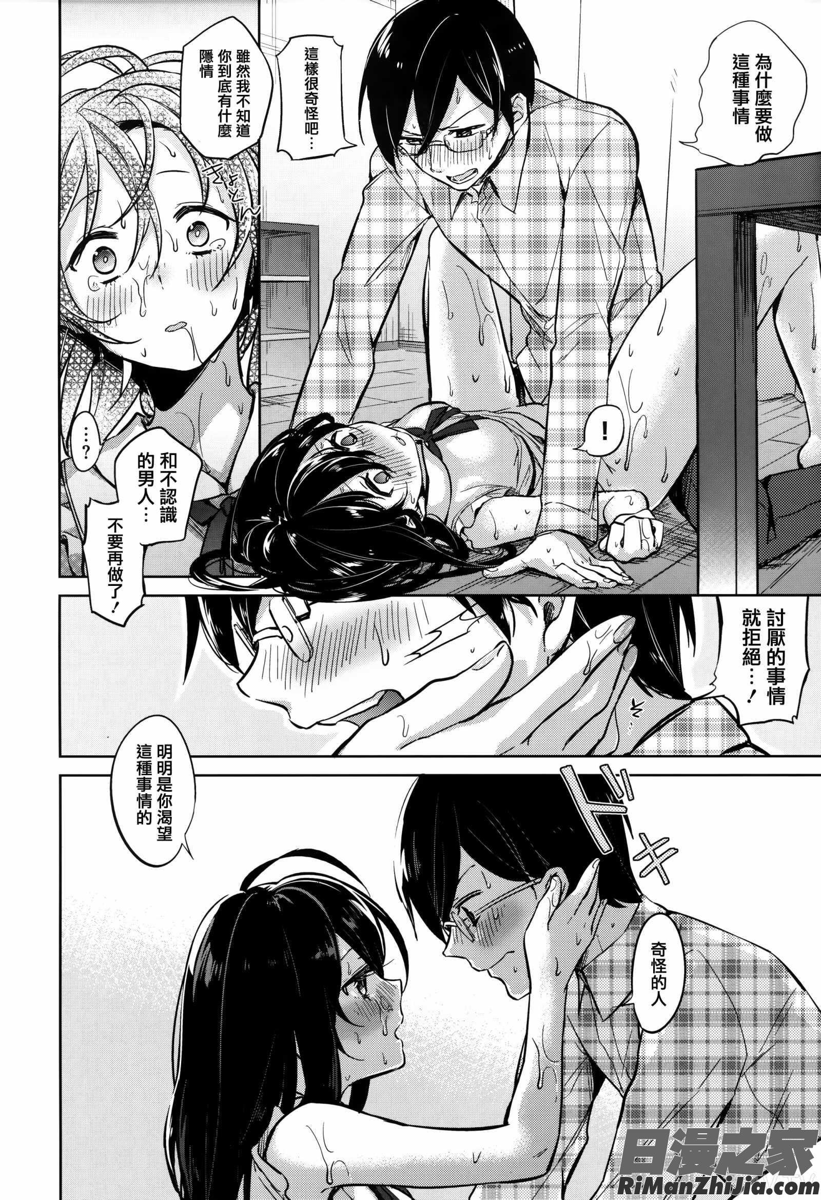 虎穴&蜜瓜特典_青いさえずり 漫画 免费阅读 整部漫画 142.jpg