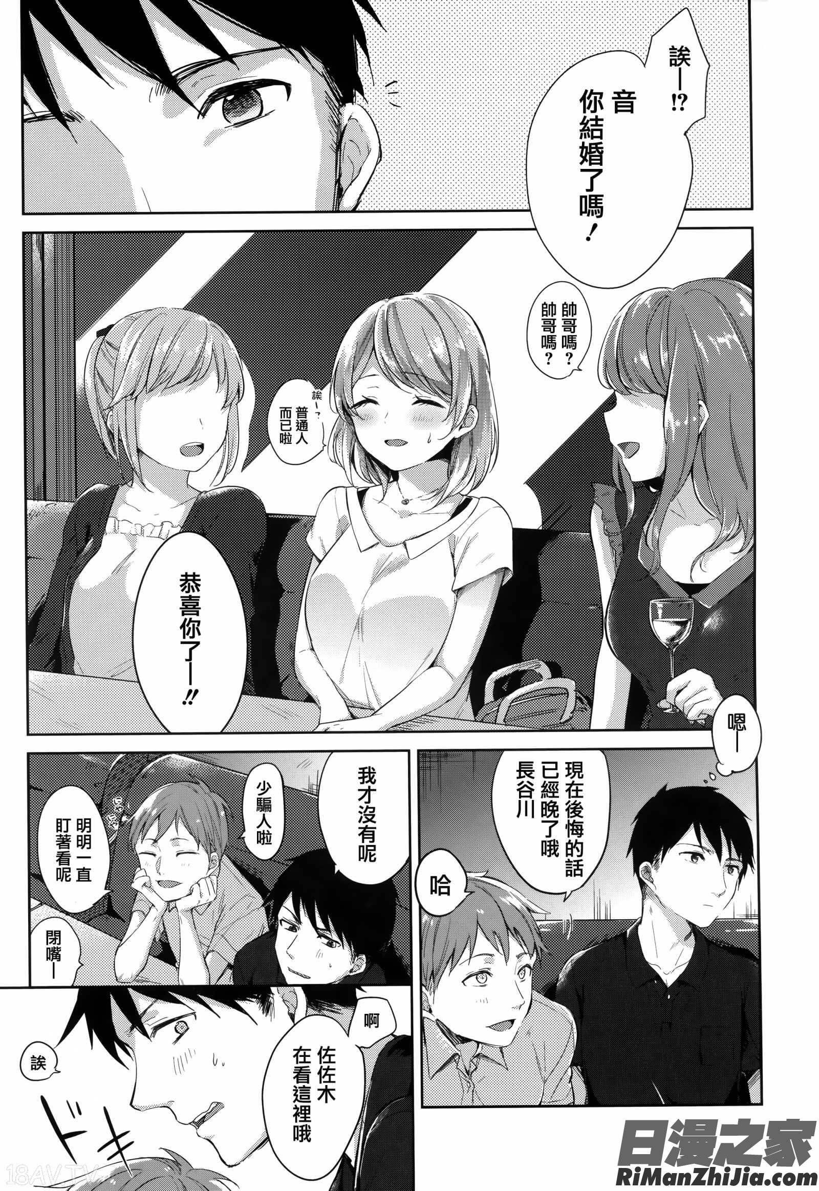 虎穴&蜜瓜特典_青いさえずり 漫画 免费阅读 整部漫画 165.jpg