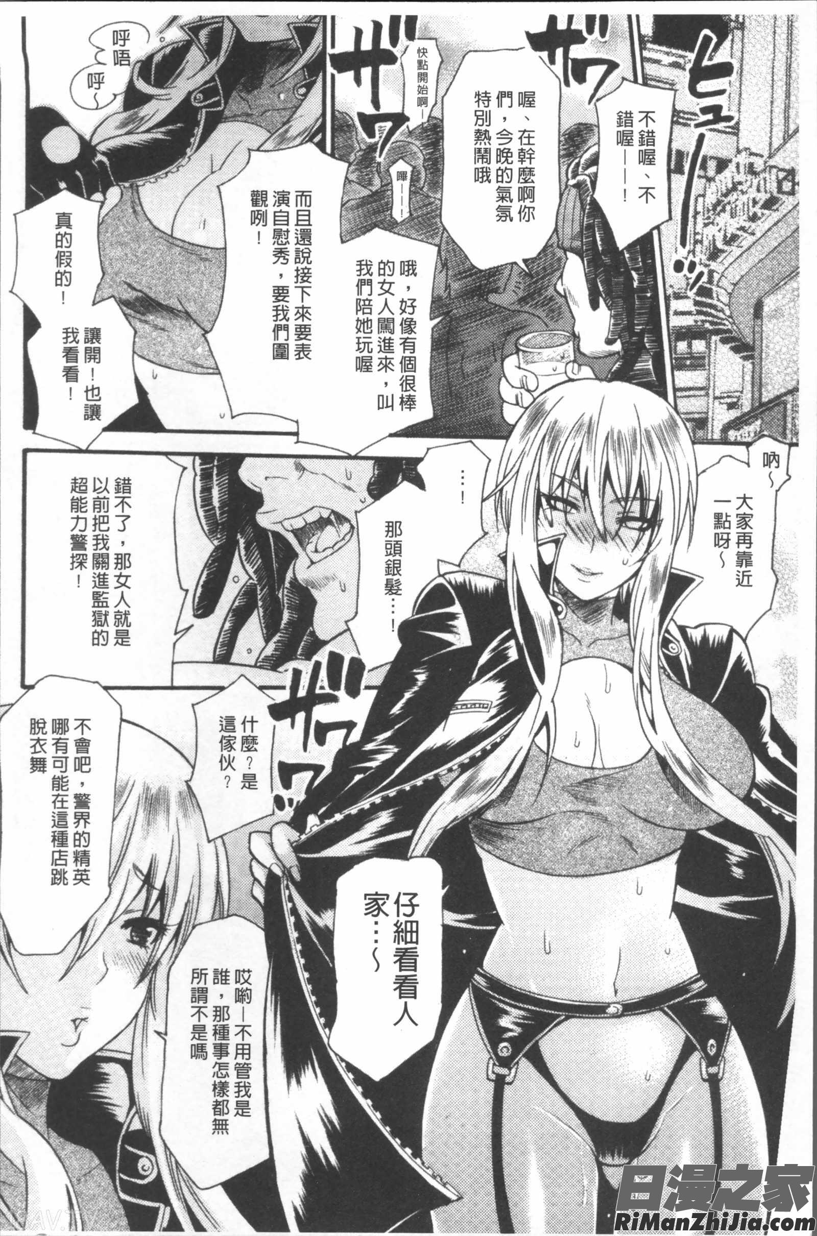 狂イク実習漫画 免费阅读 整部漫画 128.jpg