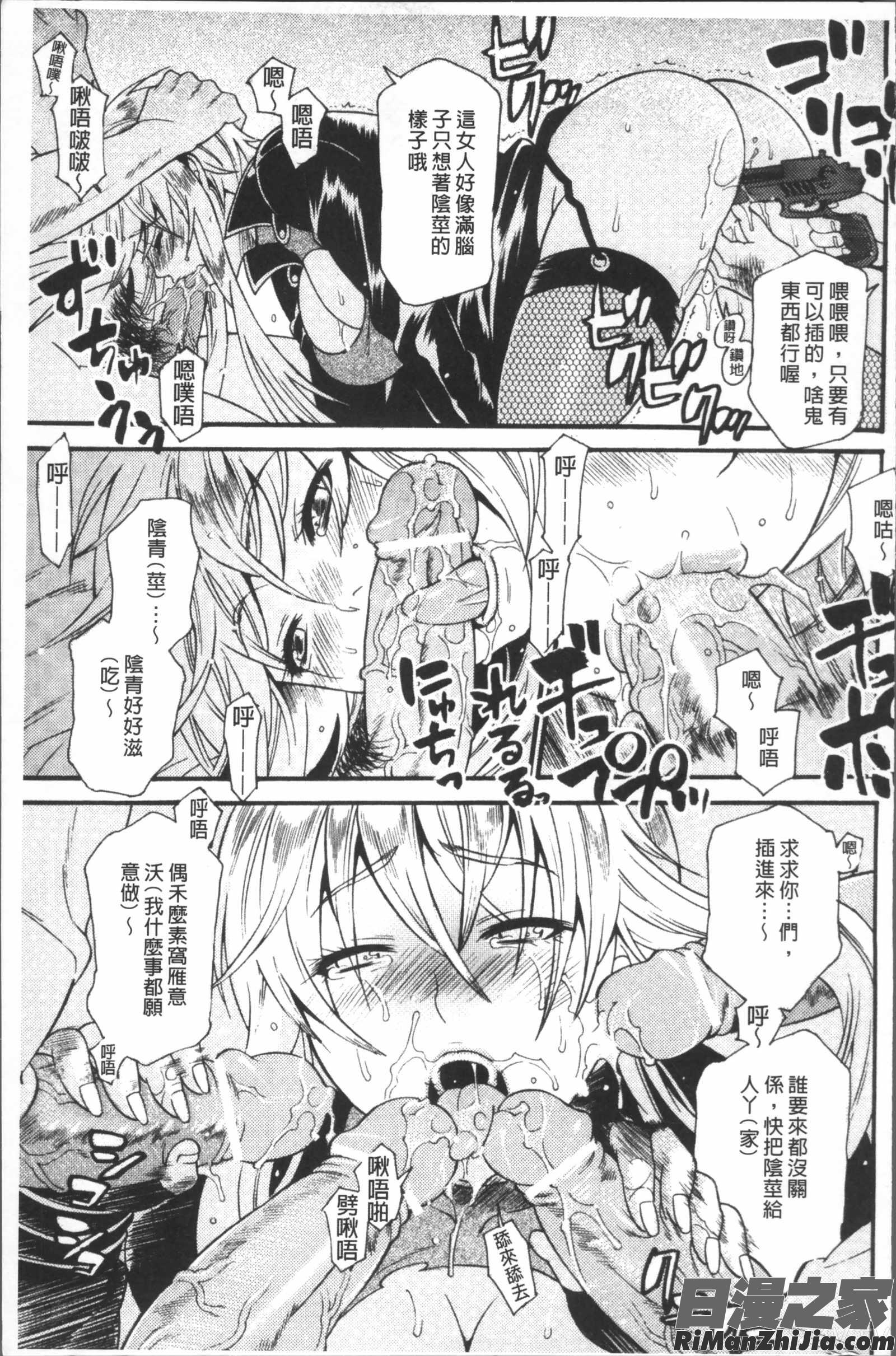 狂イク実習漫画 免费阅读 整部漫画 133.jpg