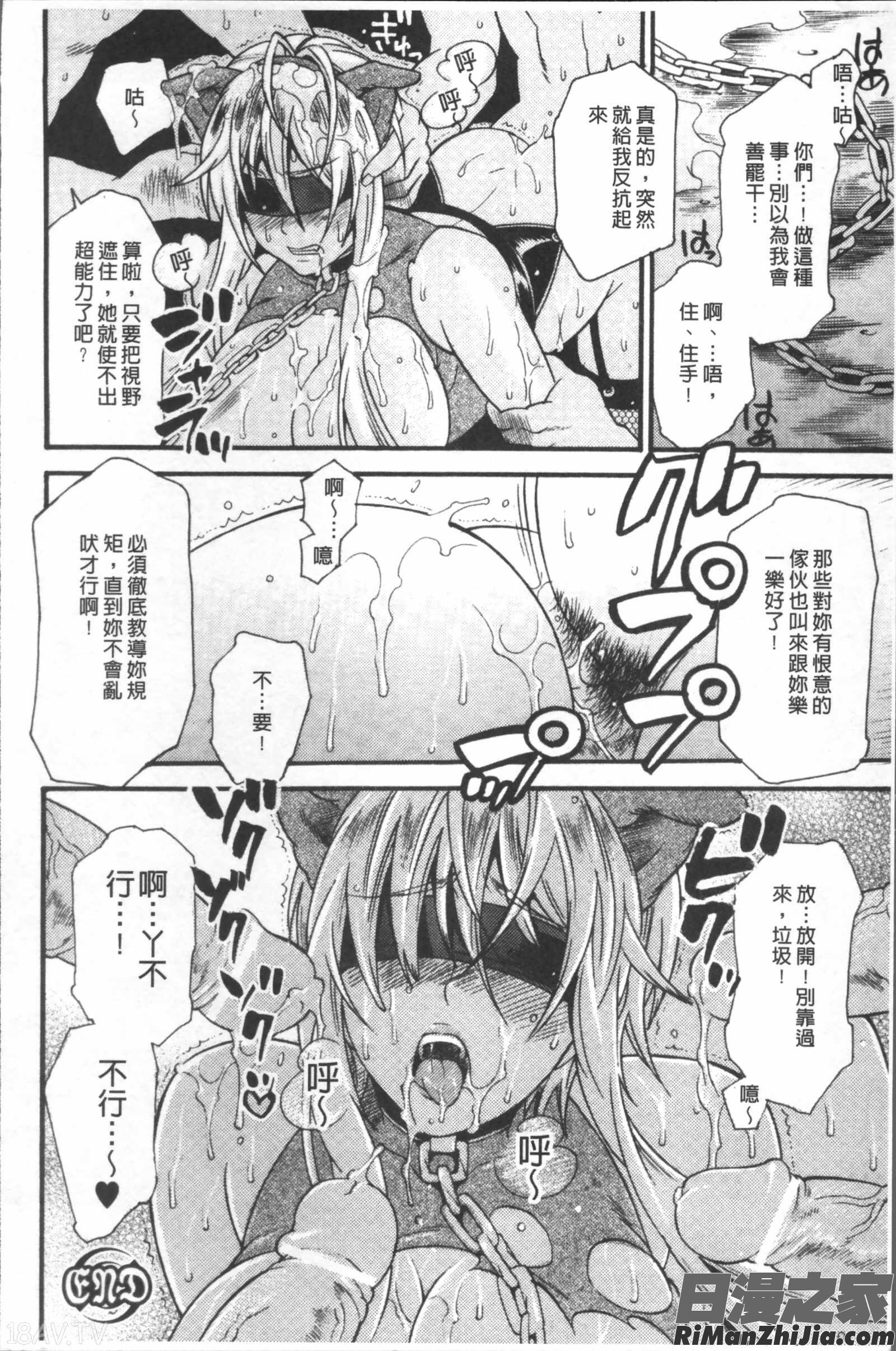 狂イク実習漫画 免费阅读 整部漫画 142.jpg