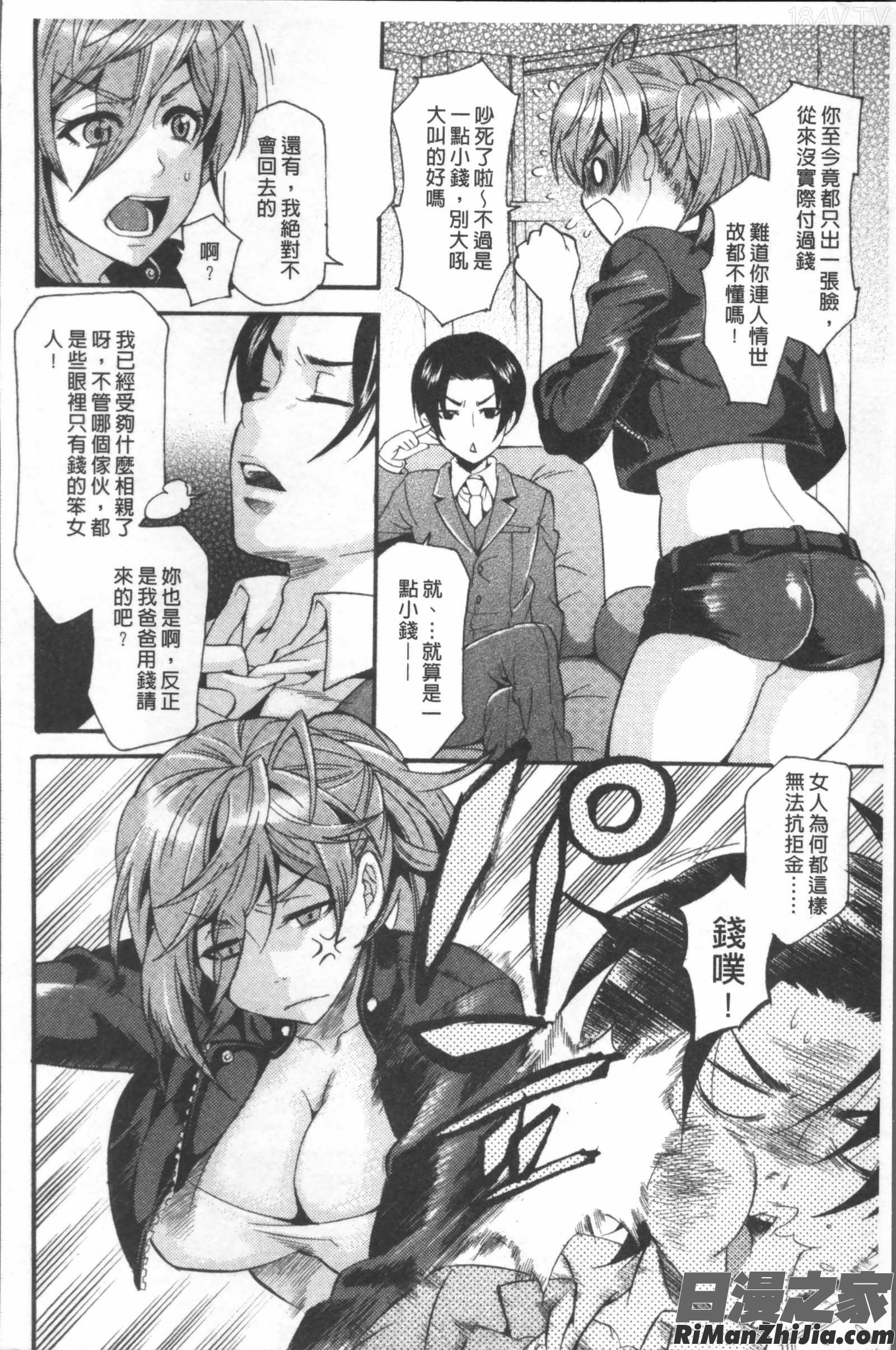 狂イク実習漫画 免费阅读 整部漫画 146.jpg