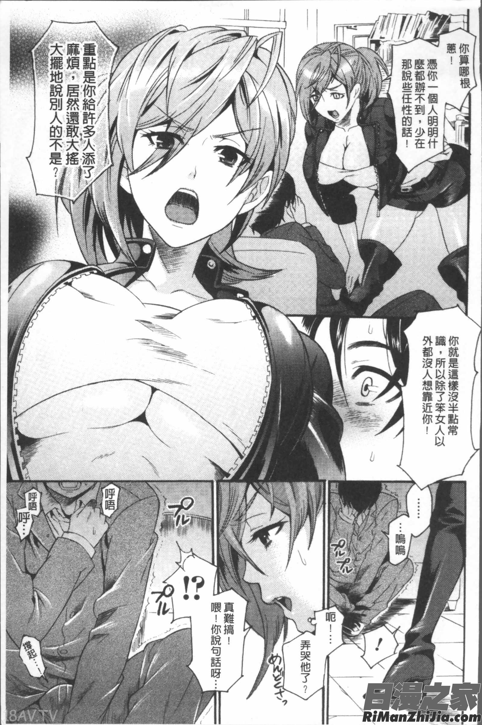 狂イク実習漫画 免费阅读 整部漫画 147.jpg