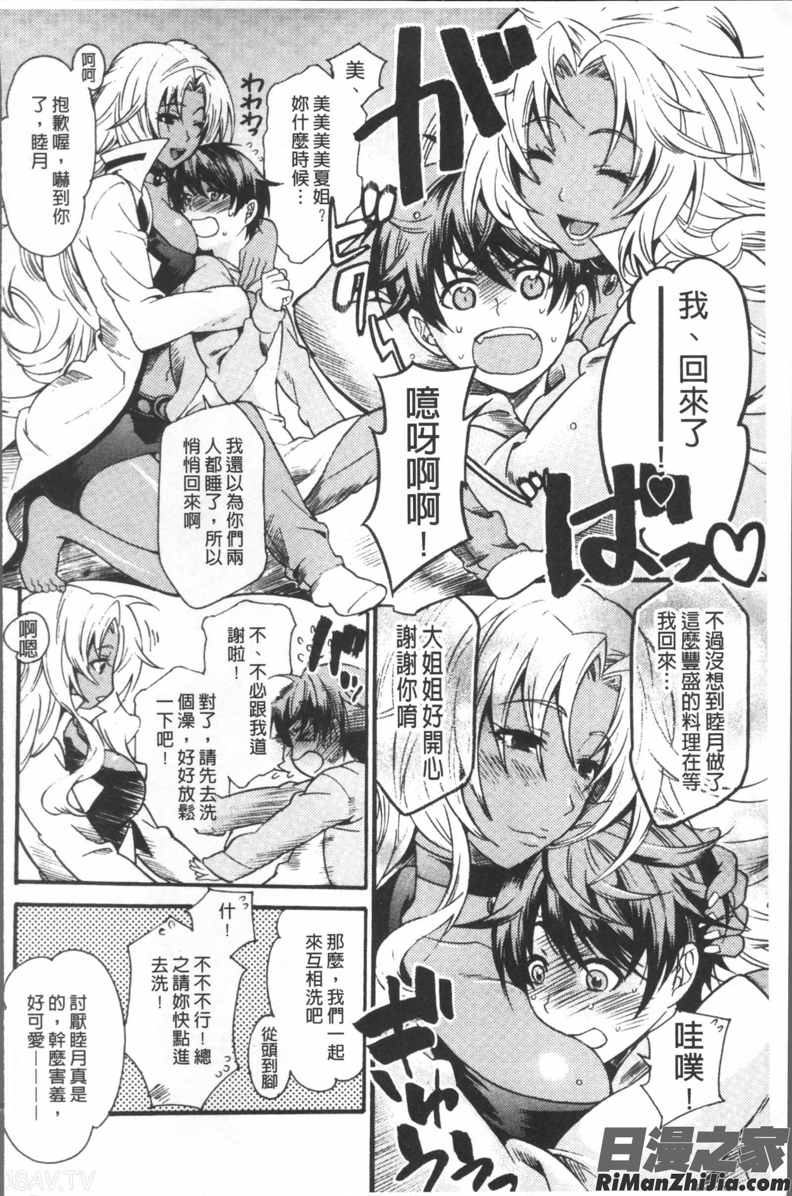 狂イク実習漫画 免费阅读 整部漫画 164.jpg