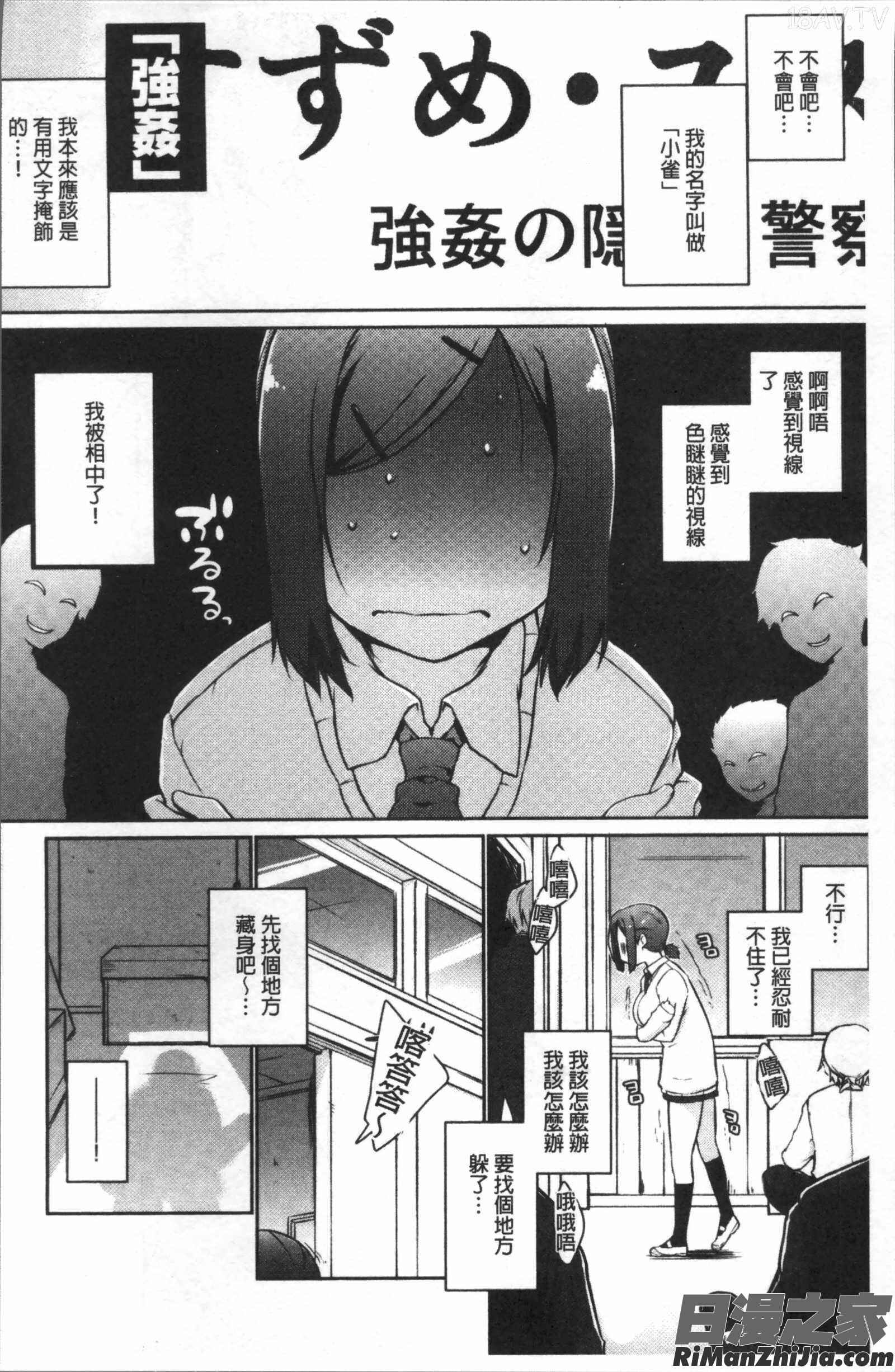 ふにちちている漫画 免费阅读 整部漫画 106.jpg