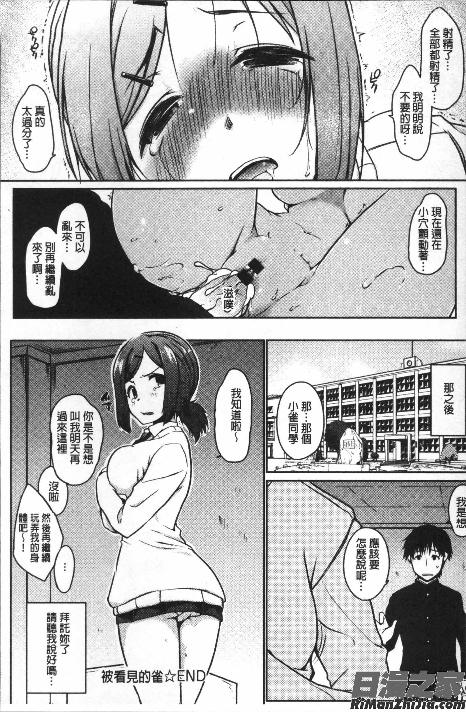 ふにちちている漫画 免费阅读 整部漫画 124.jpg