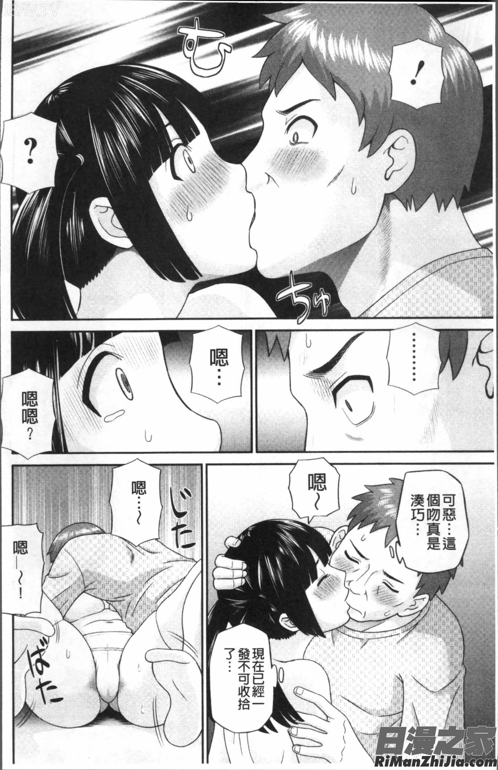 めぐみさんは息子の彼女漫画 免费阅读 整部漫画 17.jpg