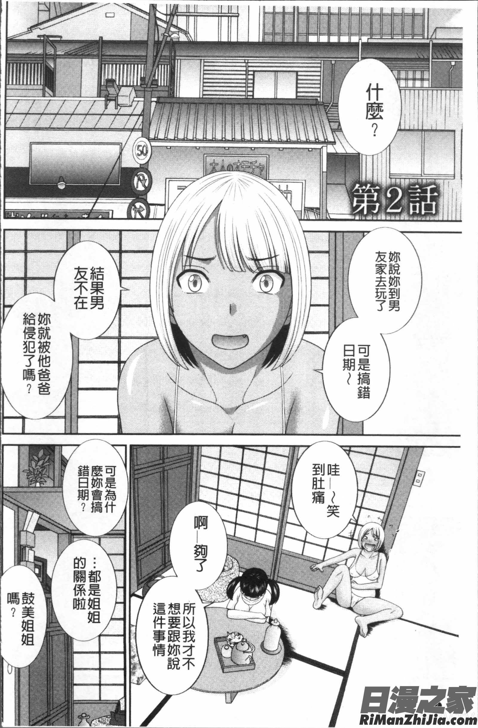 めぐみさんは息子の彼女漫画 免费阅读 整部漫画 27.jpg