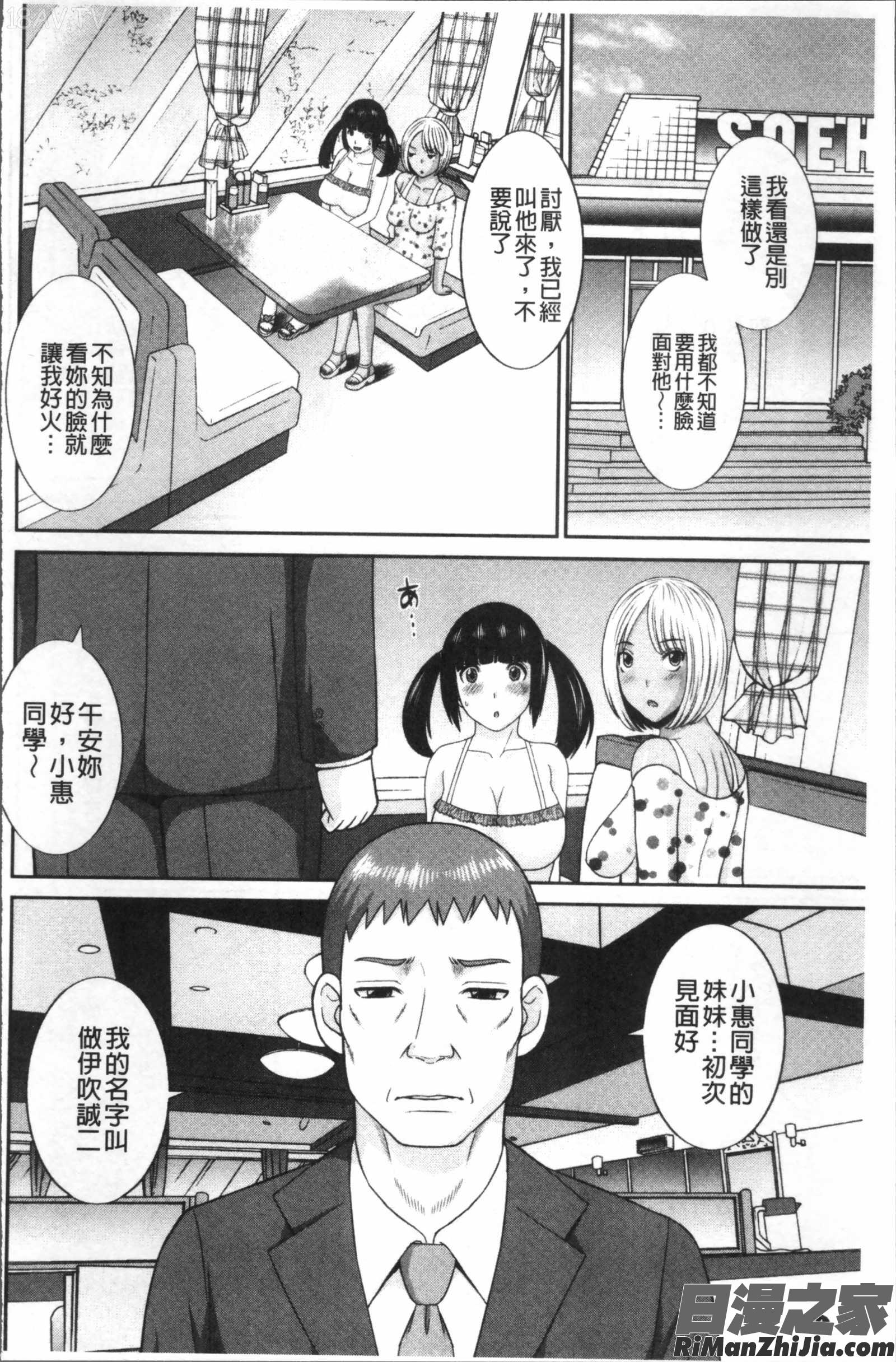 めぐみさんは息子の彼女漫画 免费阅读 整部漫画 29.jpg