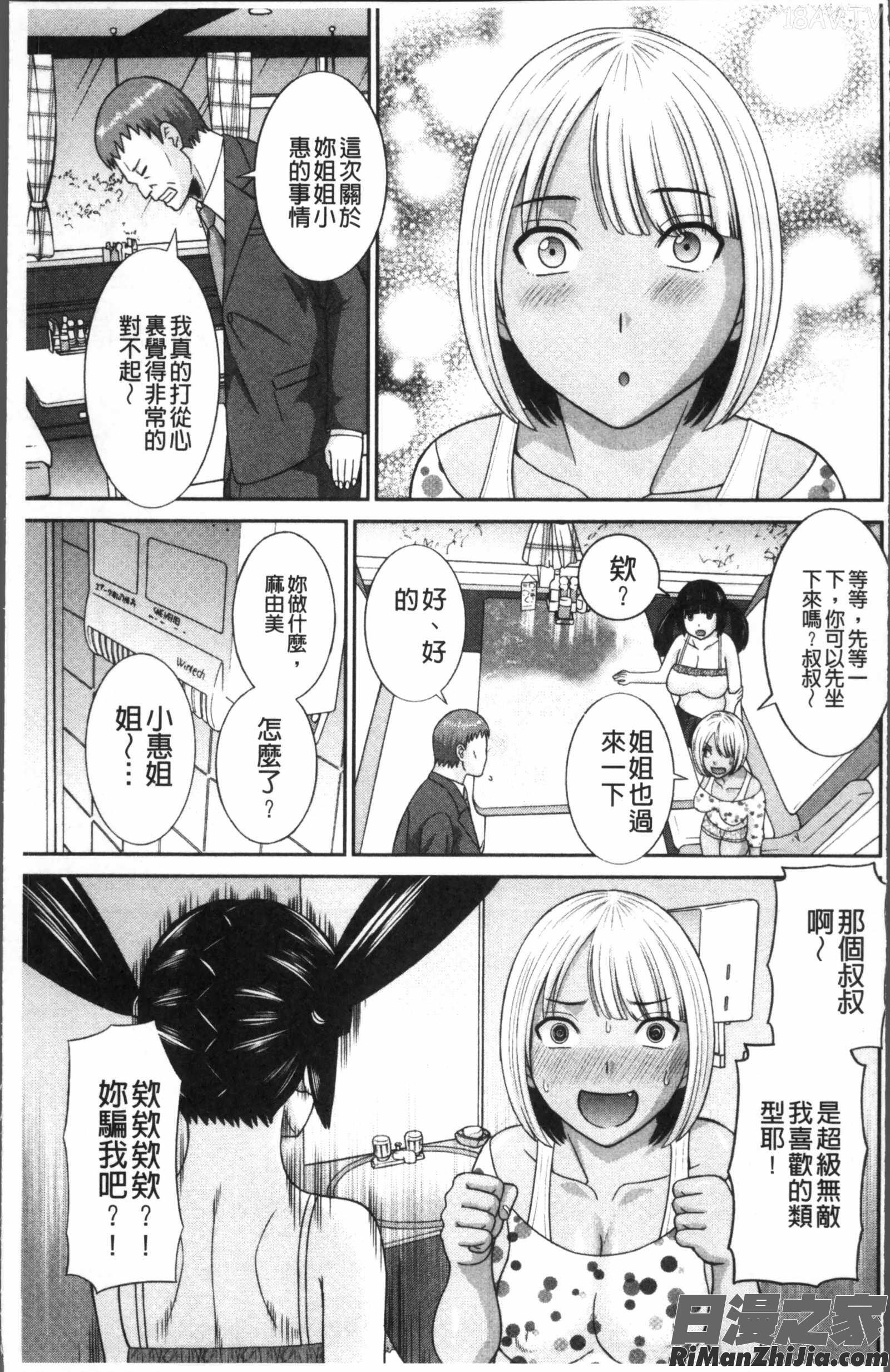 めぐみさんは息子の彼女漫画 免费阅读 整部漫画 30.jpg