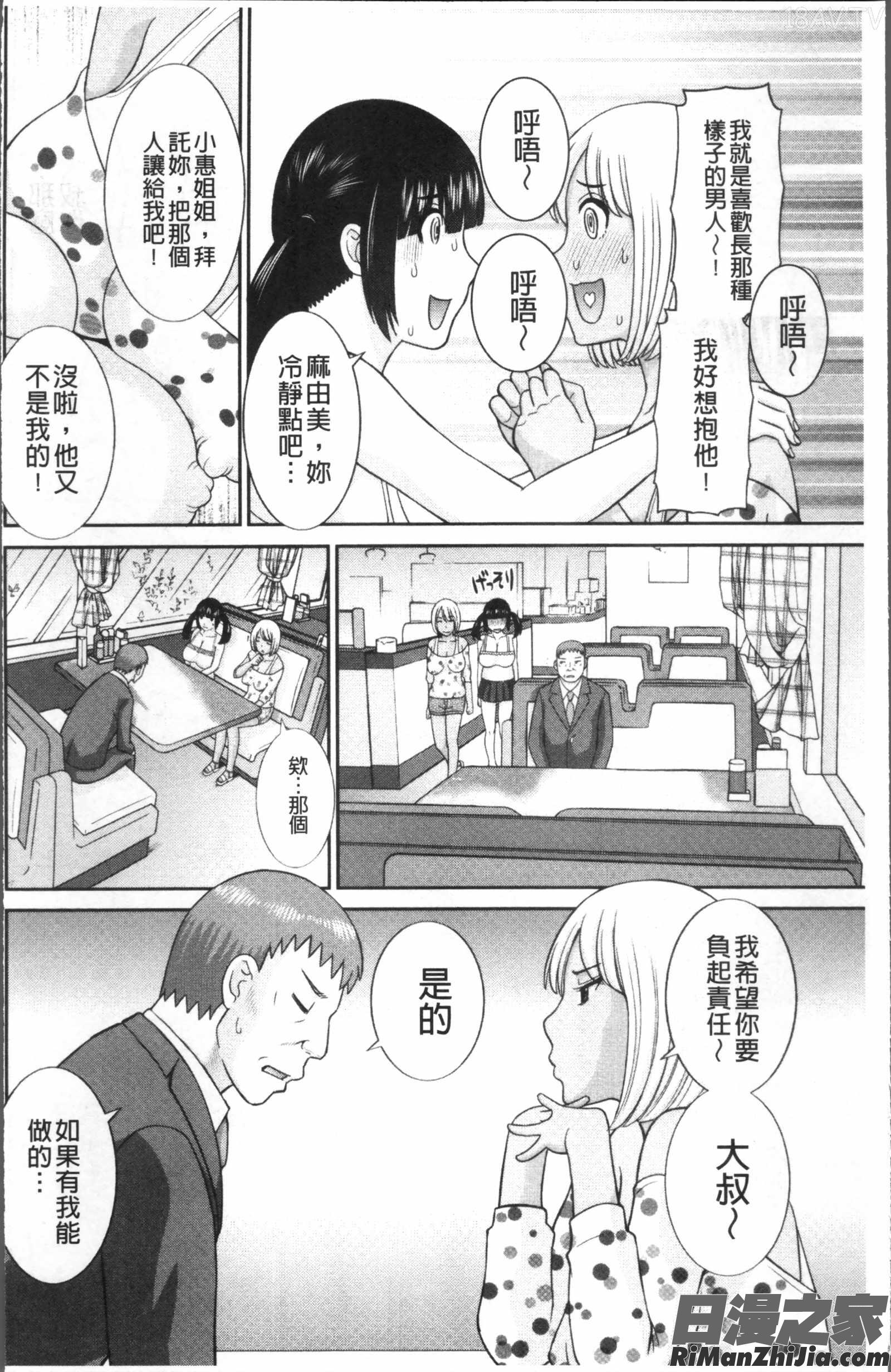 めぐみさんは息子の彼女漫画 免费阅读 整部漫画 31.jpg