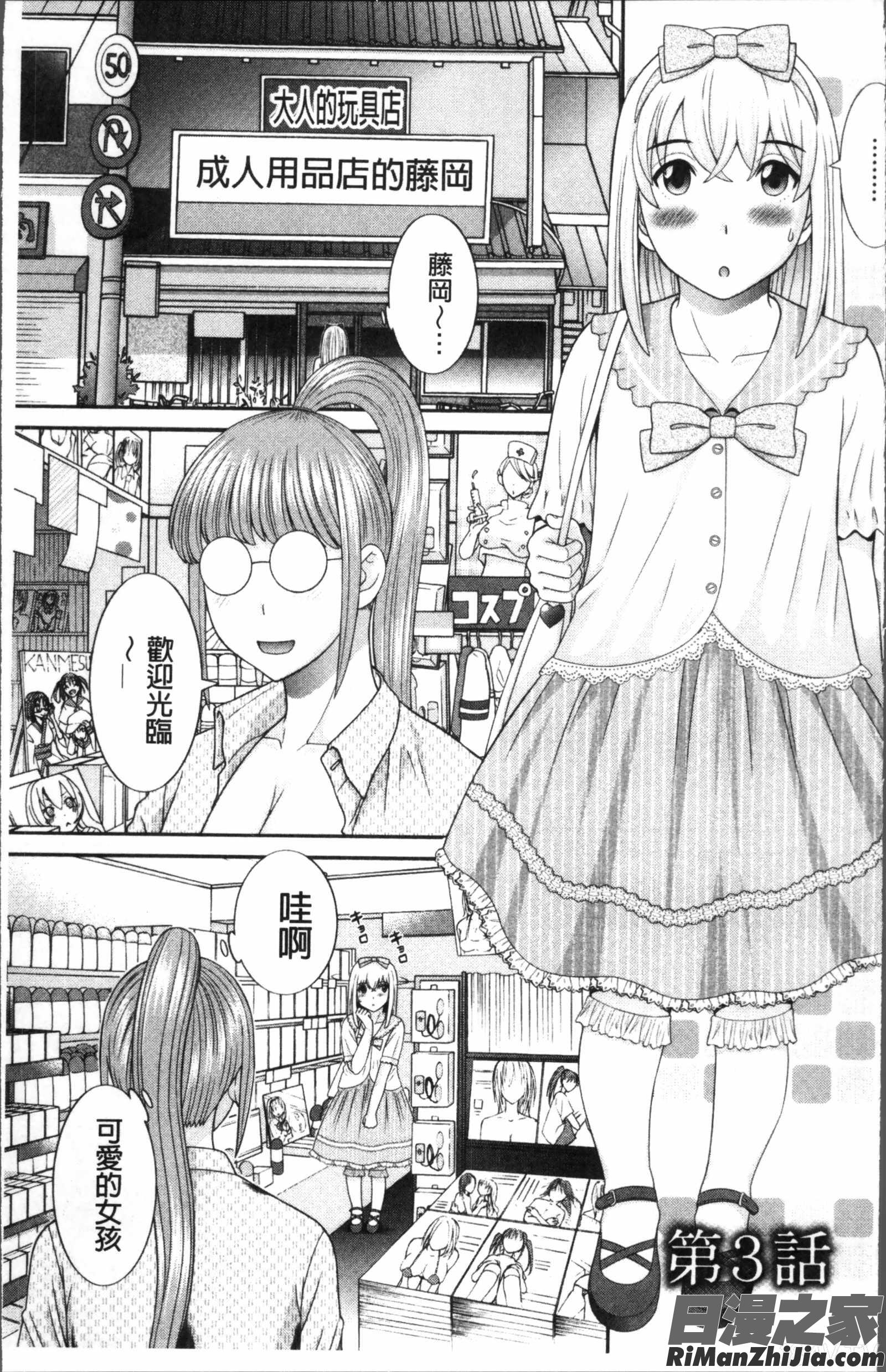 めぐみさんは息子の彼女漫画 免费阅读 整部漫画 46.jpg