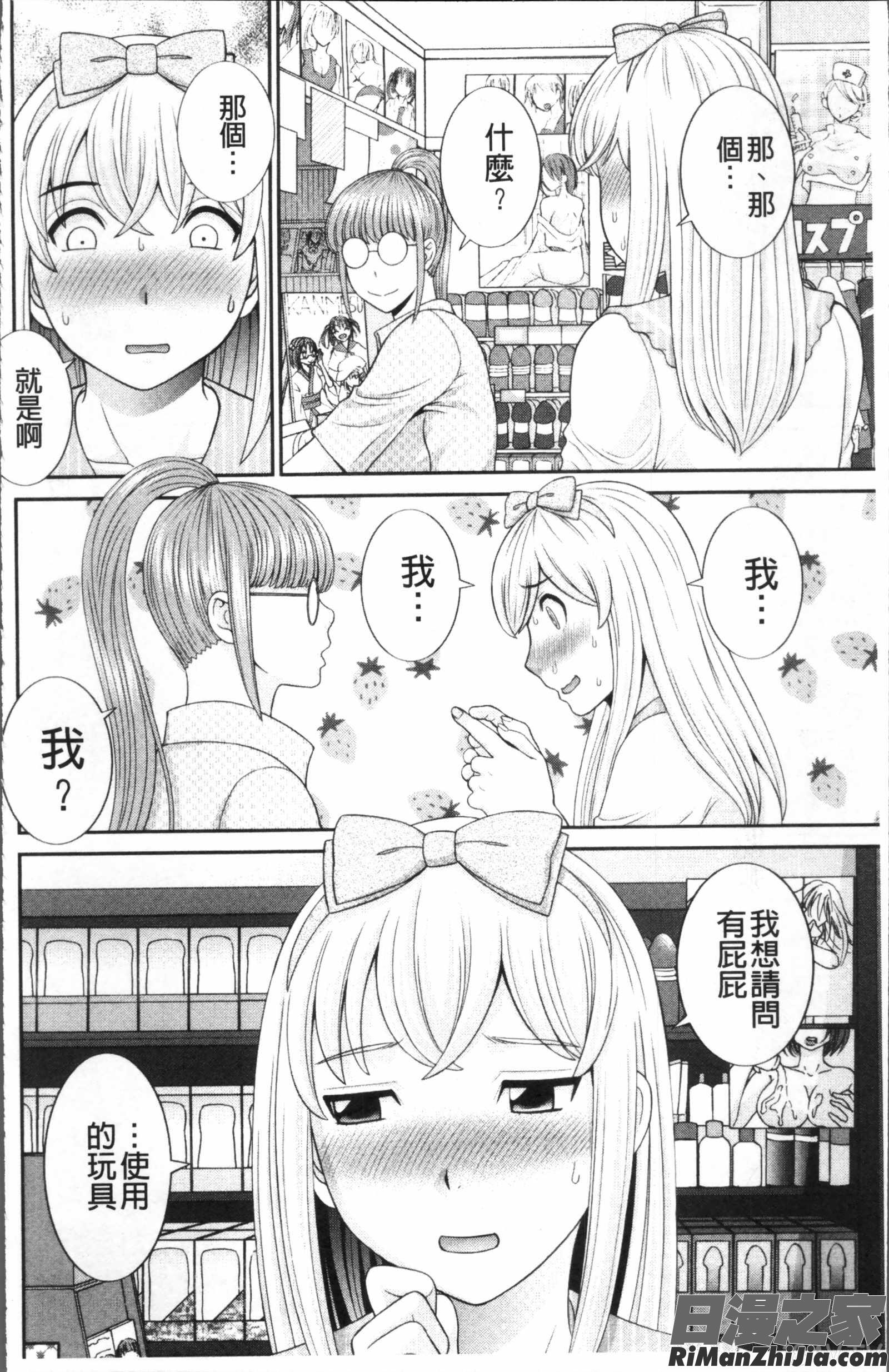 めぐみさんは息子の彼女漫画 免费阅读 整部漫画 47.jpg