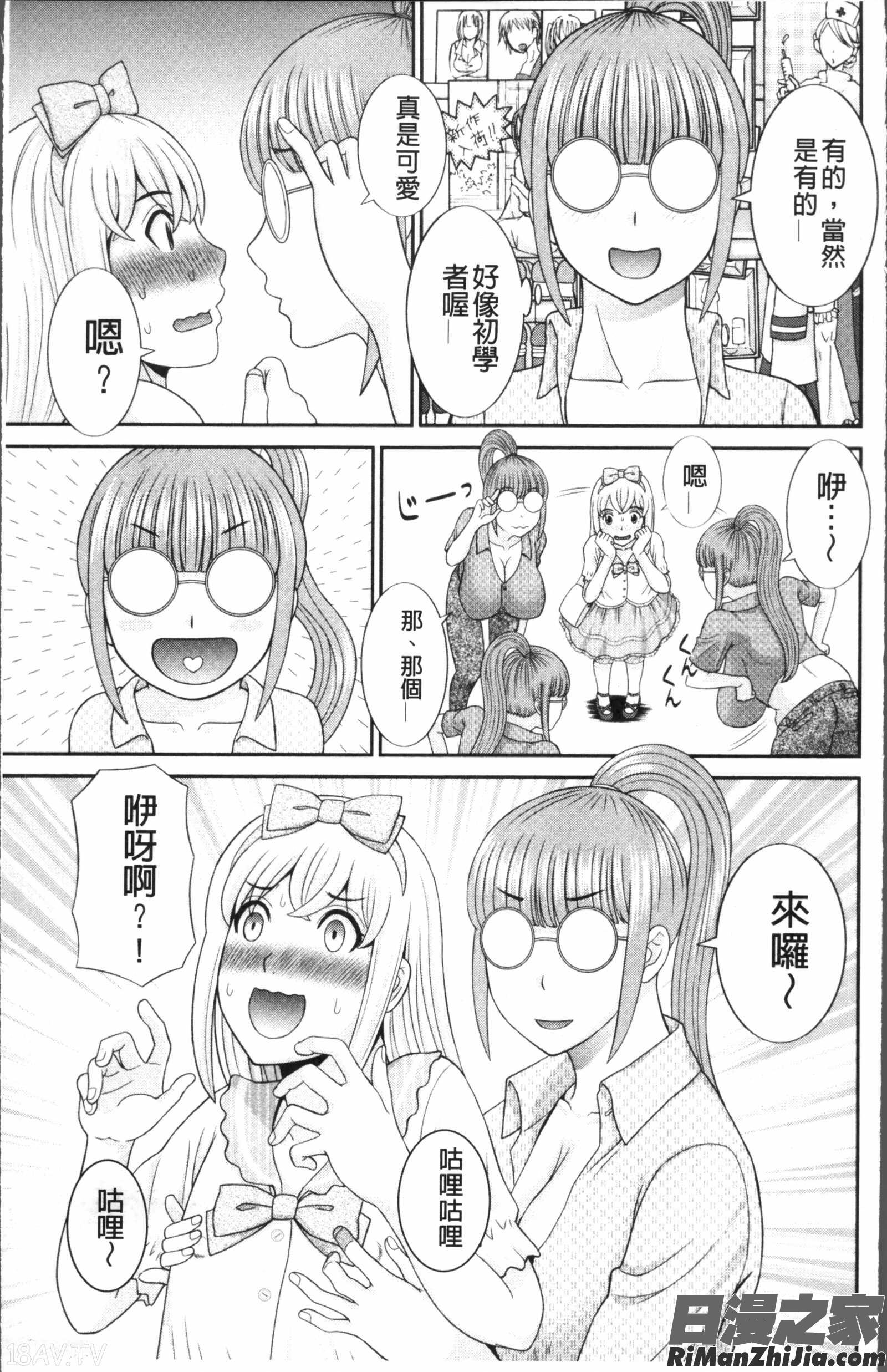 めぐみさんは息子の彼女漫画 免费阅读 整部漫画 48.jpg