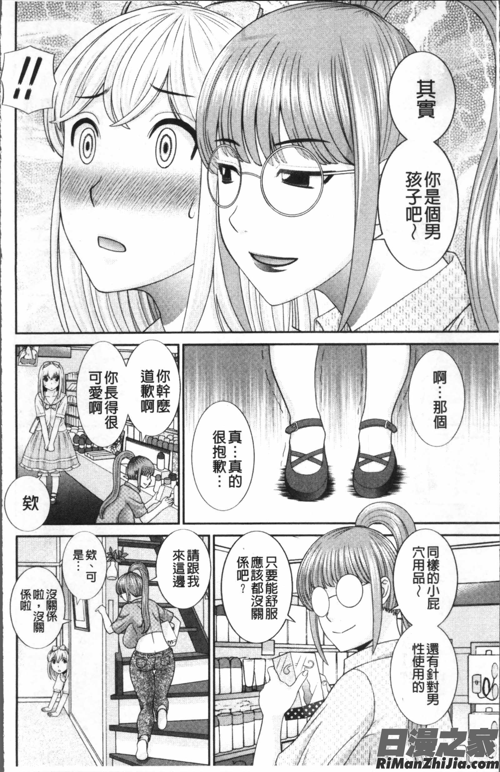 めぐみさんは息子の彼女漫画 免费阅读 整部漫画 49.jpg